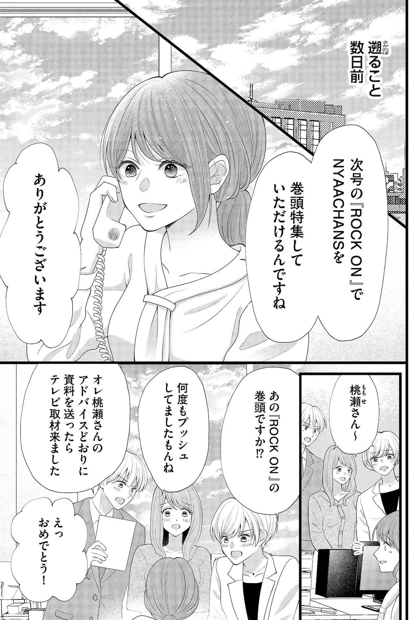 上司で性の目覚めをしてもいいですか?