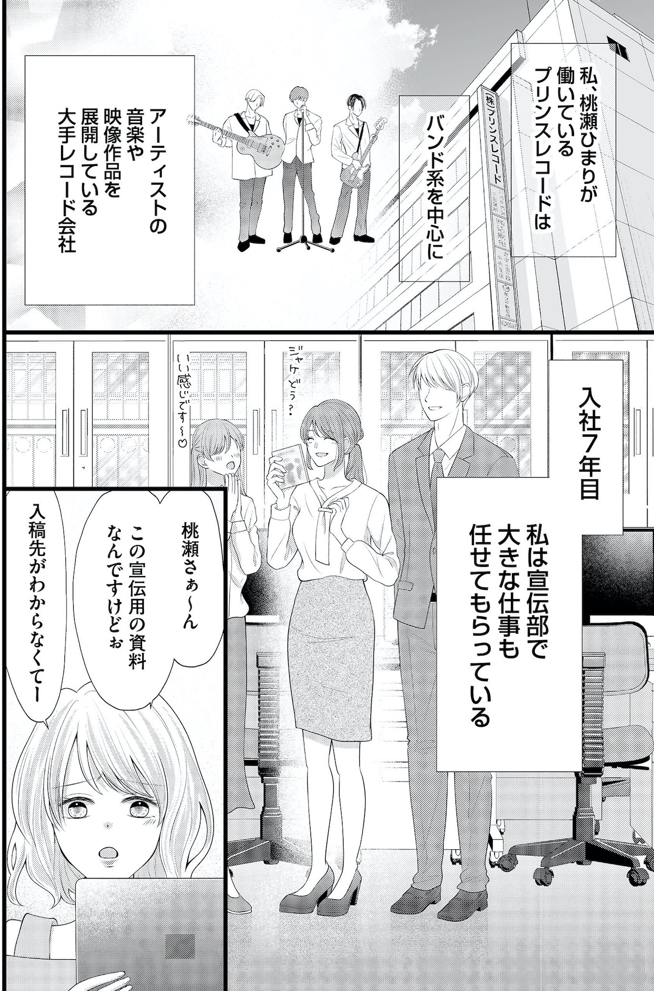 上司で性の目覚めをしてもいいですか?