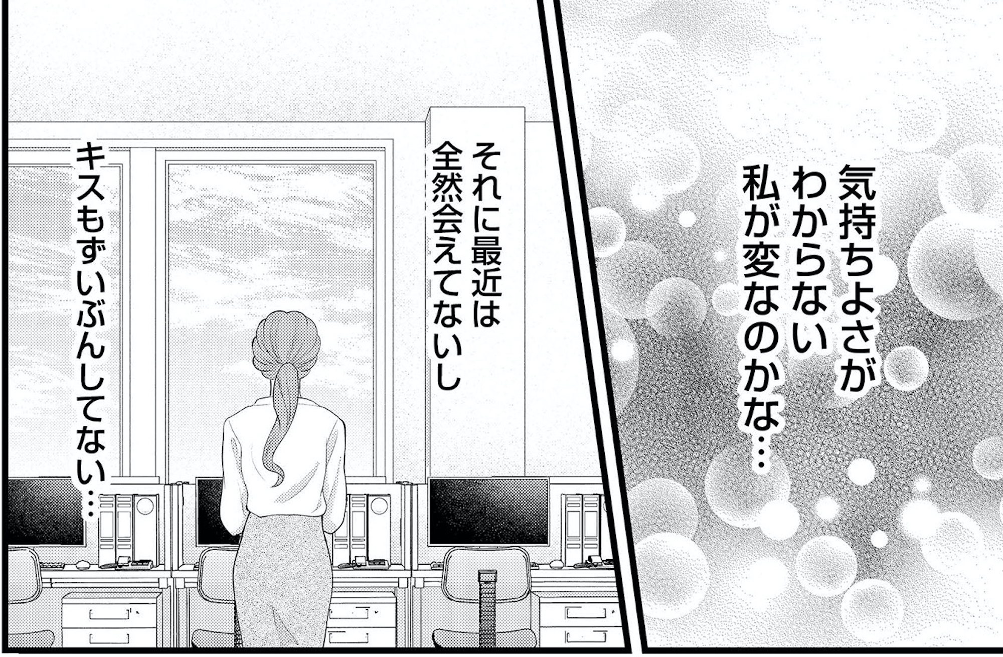 上司で性の目覚めをしてもいいですか?
