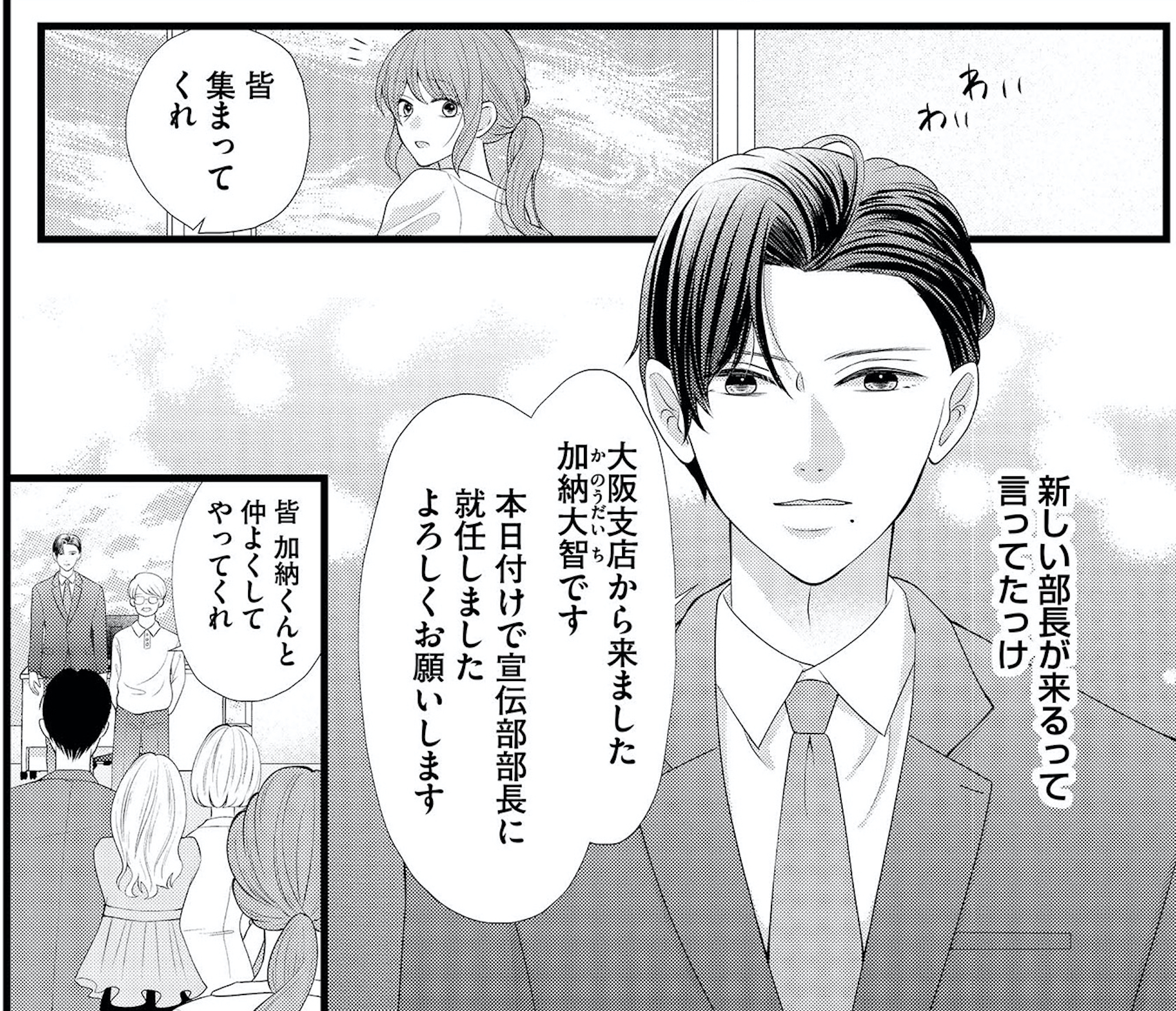 上司で性の目覚めをしてもいいですか?