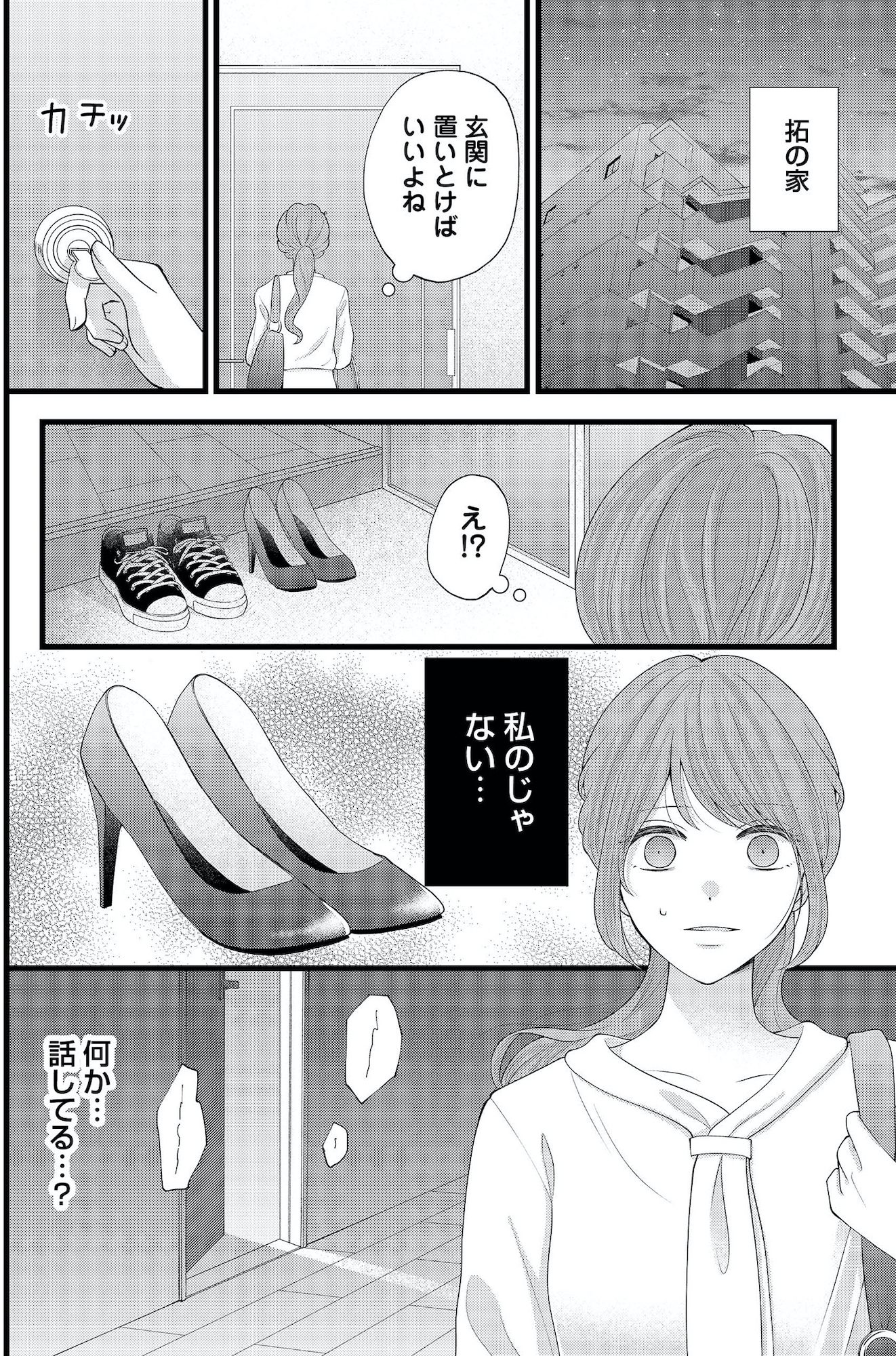 上司で性の目覚めをしてもいいですか?