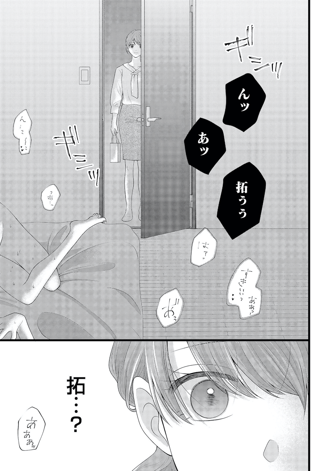 上司で性の目覚めをしてもいいですか?