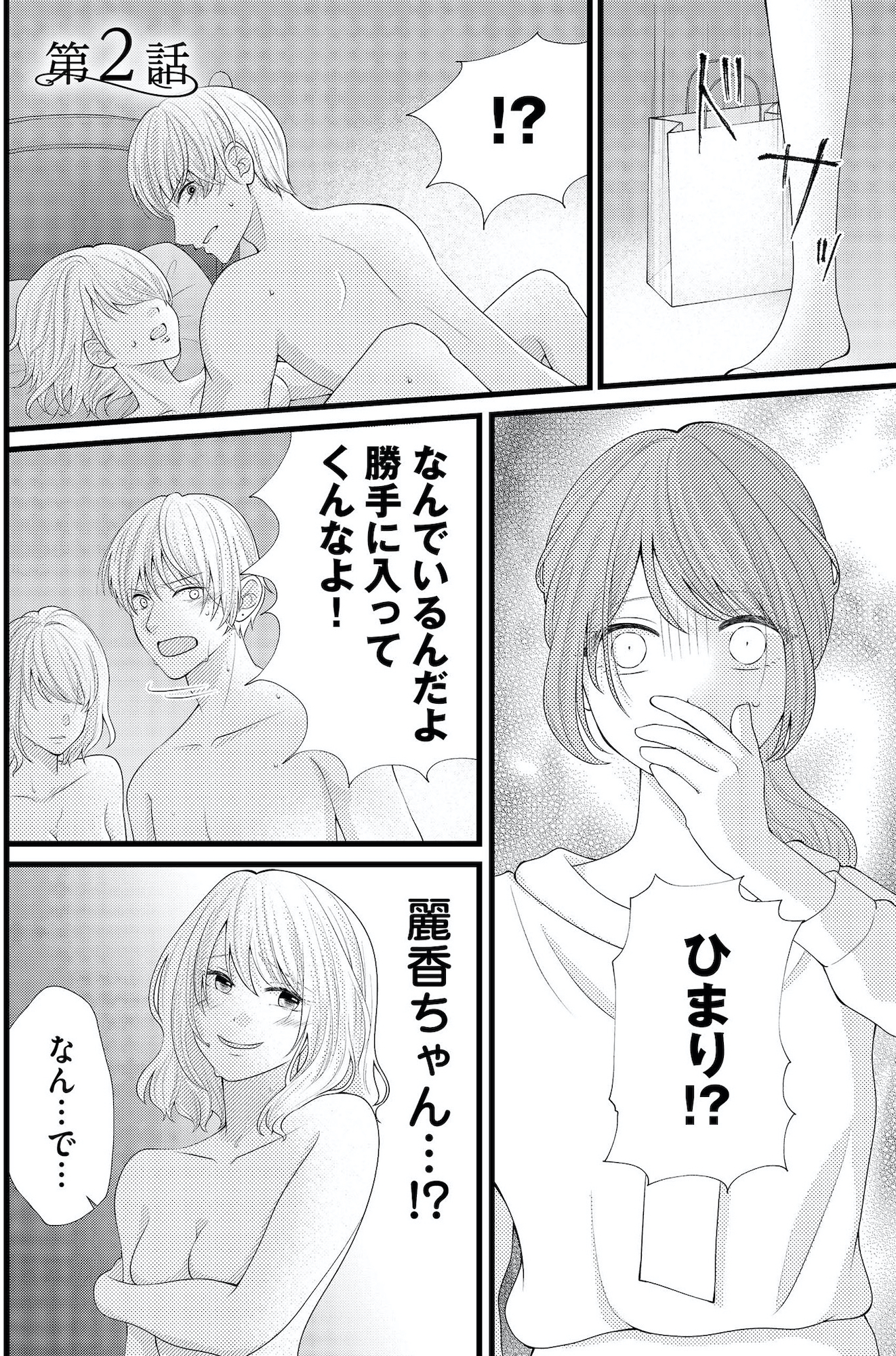 上司で性の目覚めをしてもいいですか?