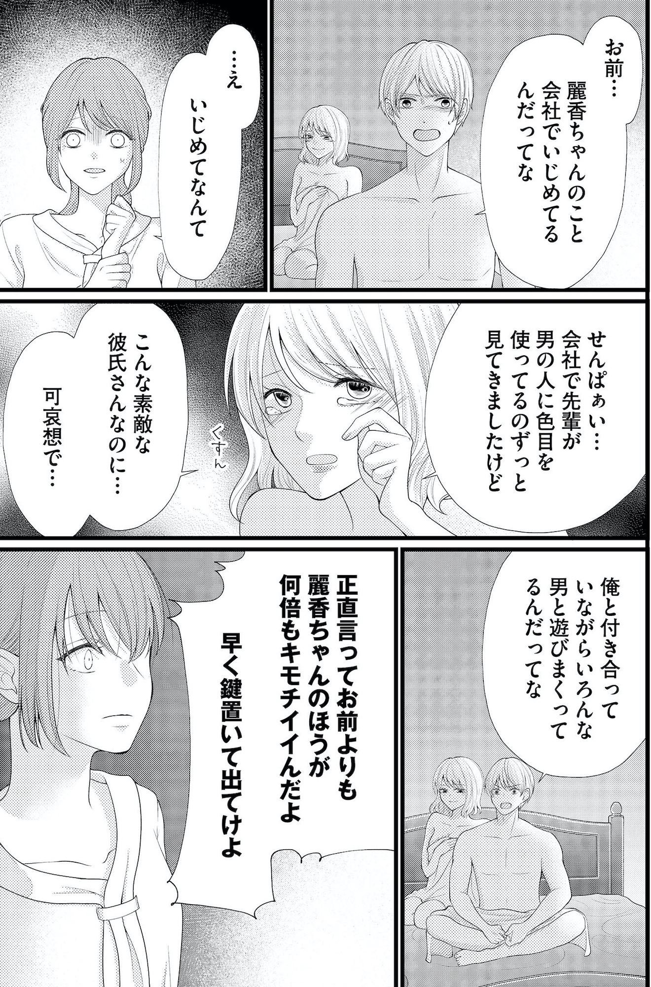 上司で性の目覚めをしてもいいですか?