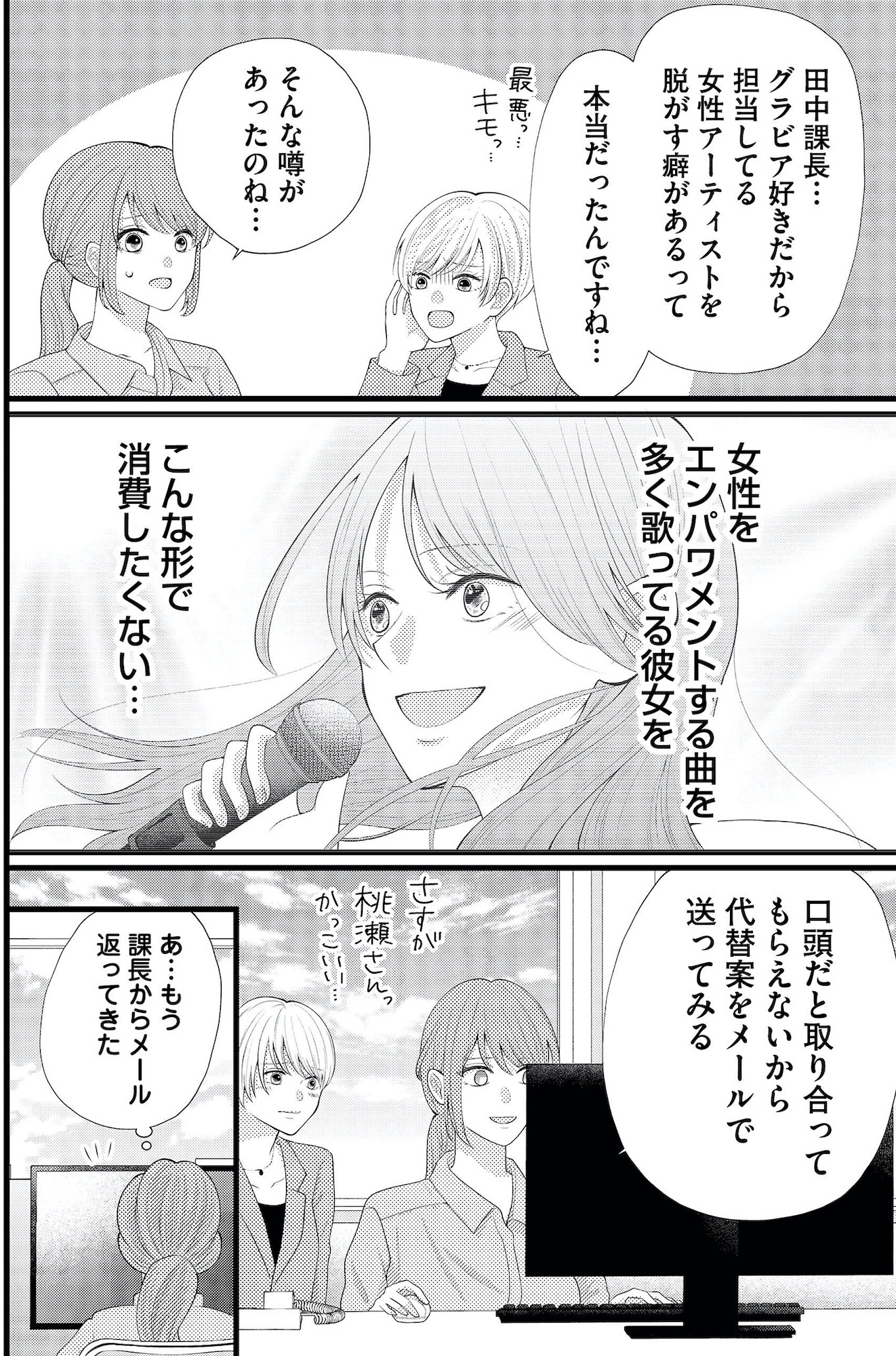 上司で性の目覚めをしてもいいですか?