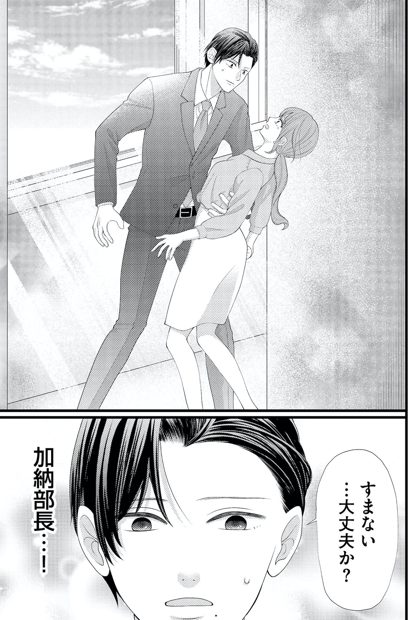 上司で性の目覚めをしてもいいですか?