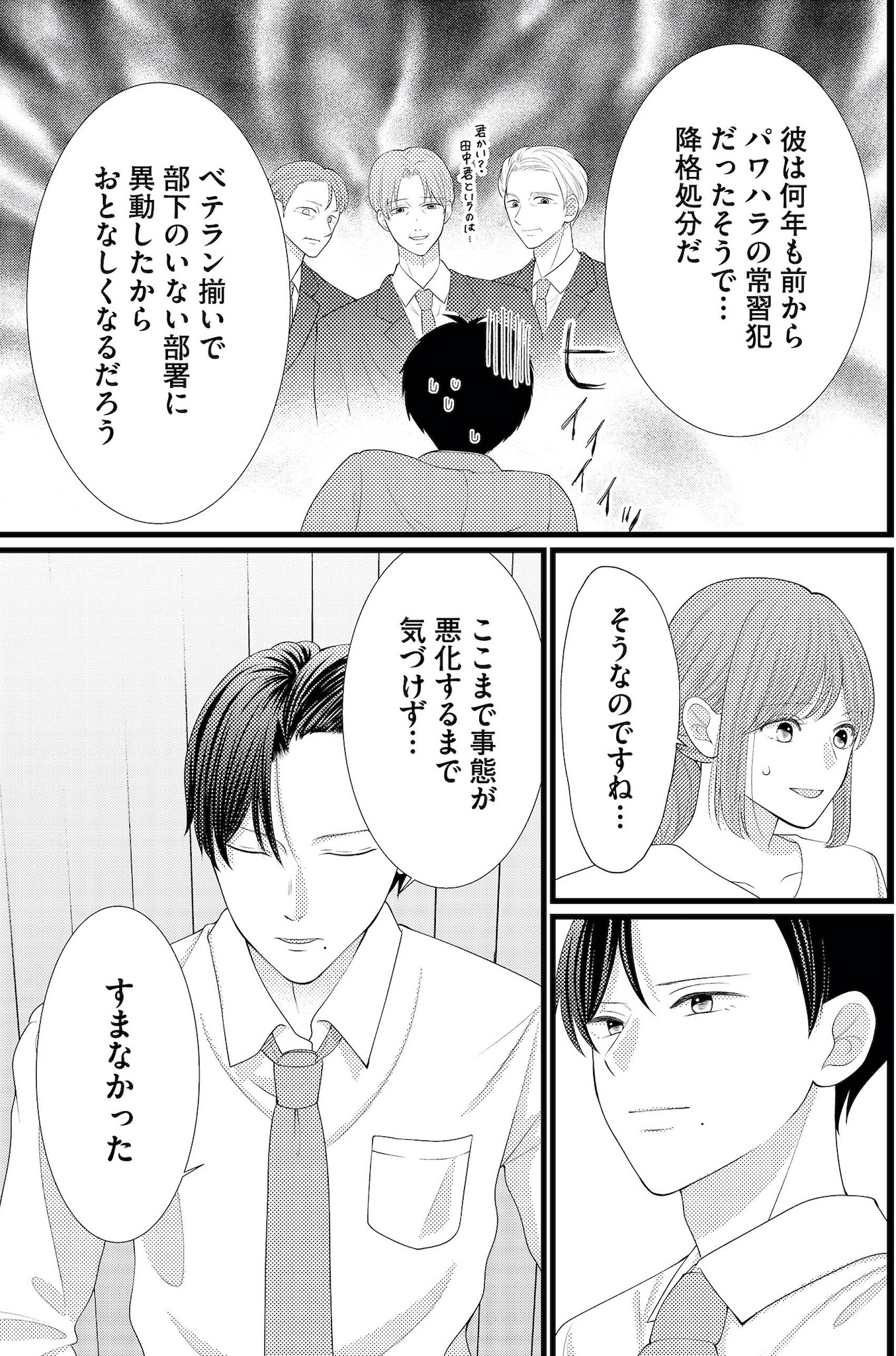 上司で性の目覚めをしてもいいですか?