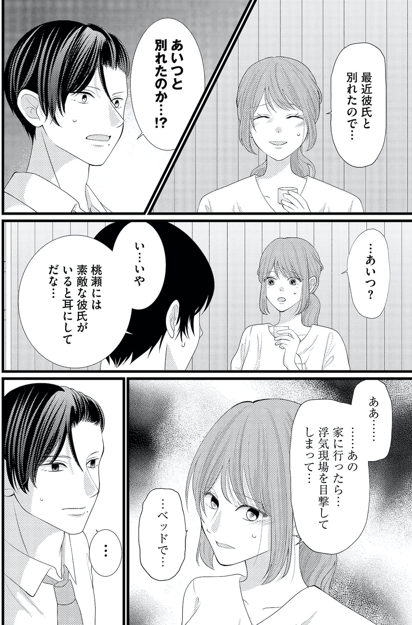 上司で性の目覚めをしてもいいですか?