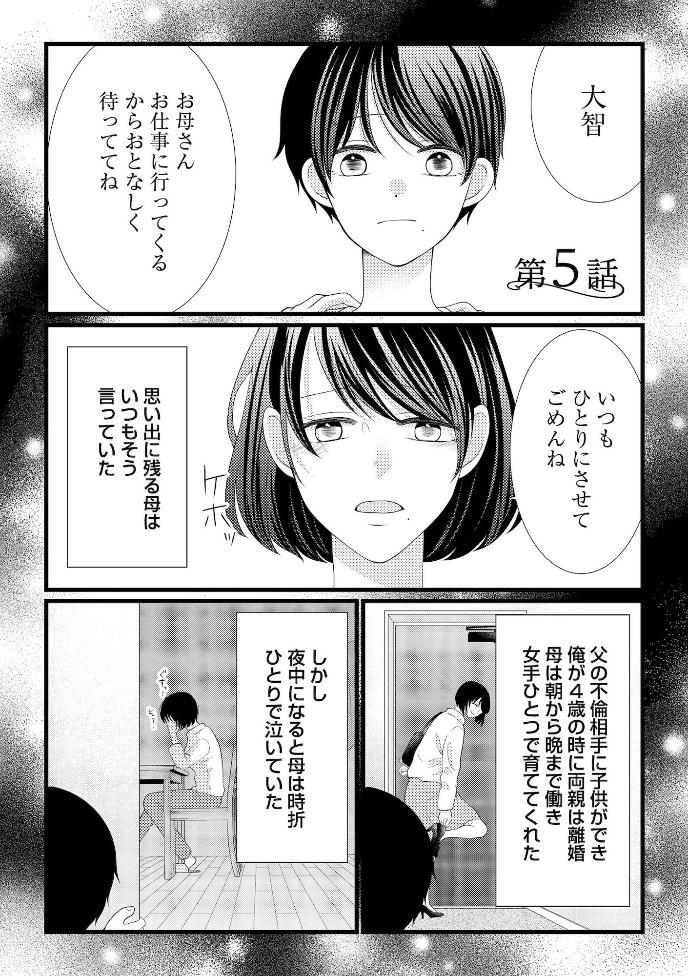 上司で性の目覚めをしてもいいですか?