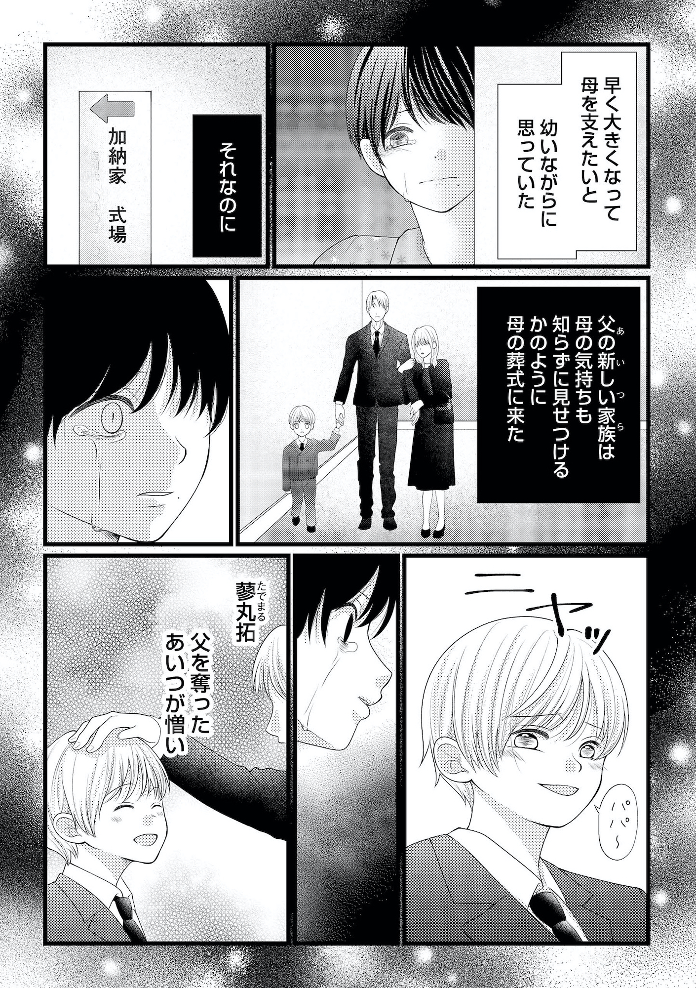 上司で性の目覚めをしてもいいですか?