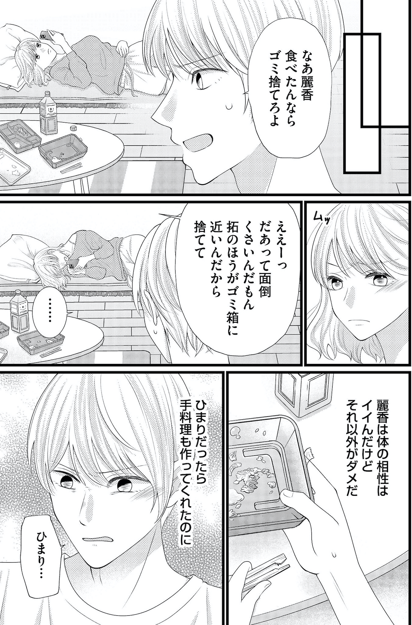 上司で性の目覚めをしてもいいですか?