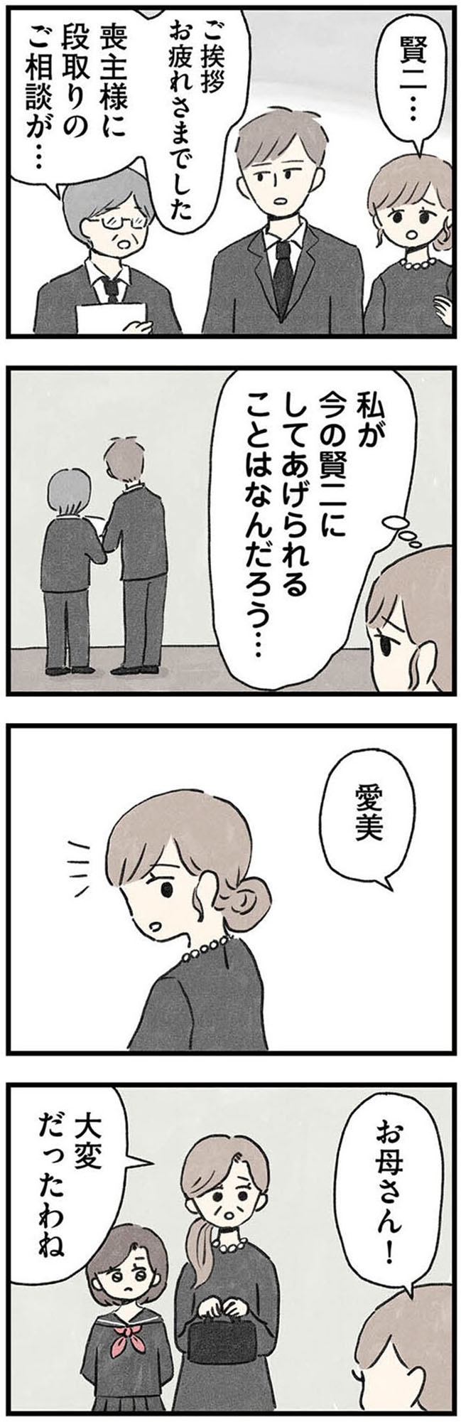 隠された家族