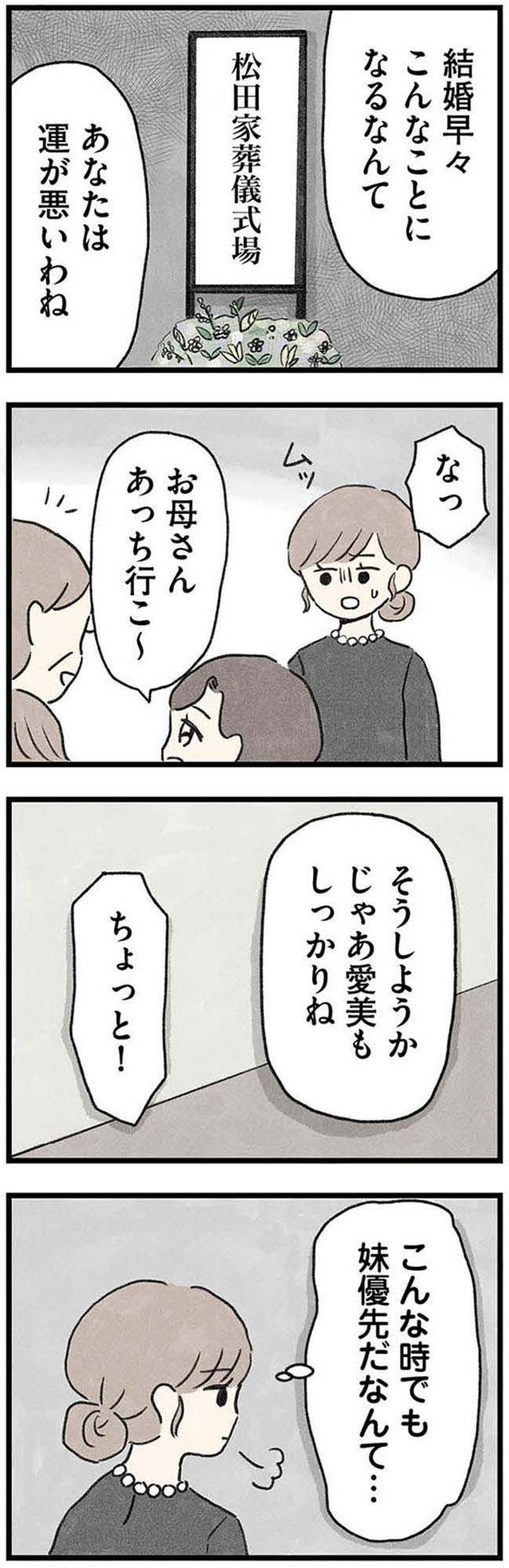 隠された家族