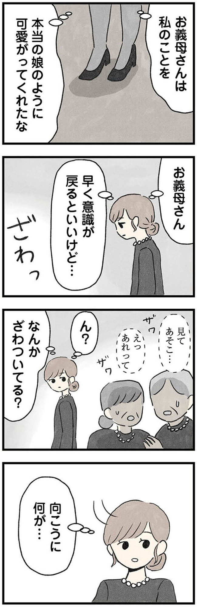 隠された家族