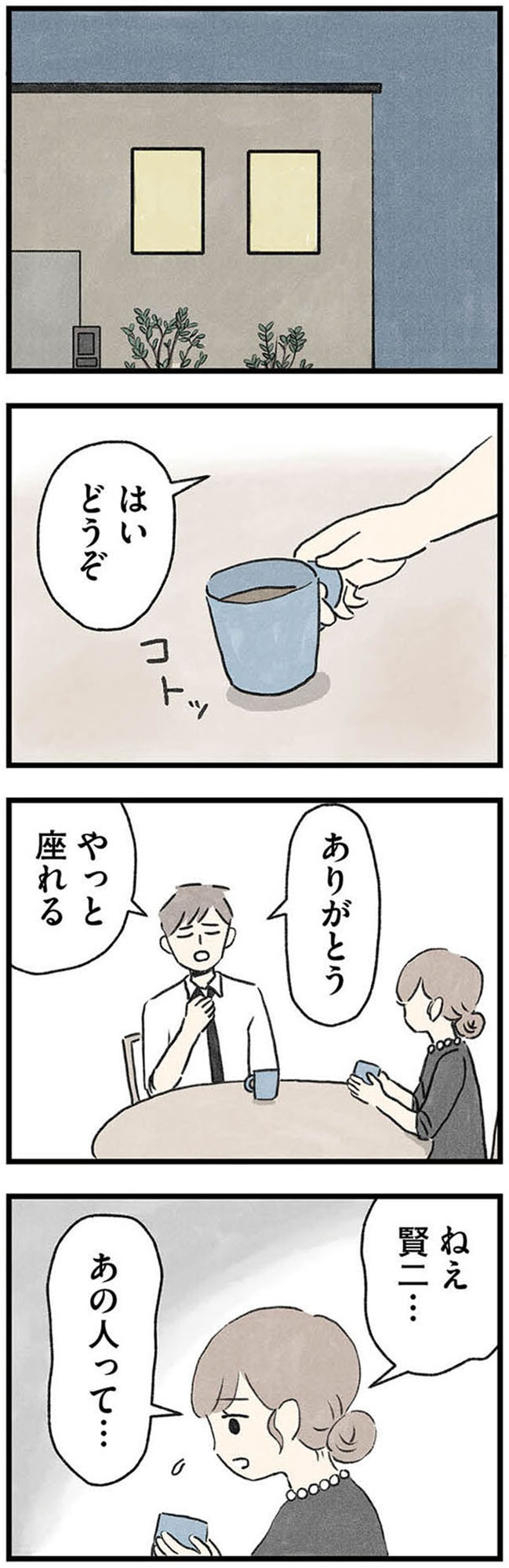 隠された家族