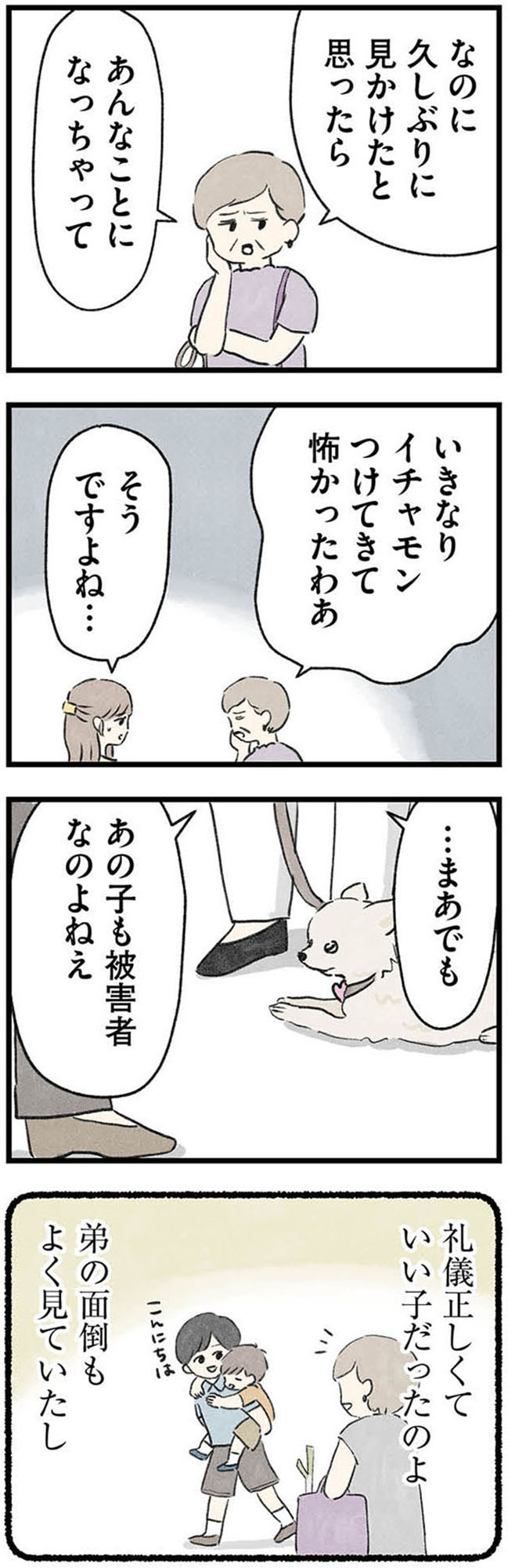 隠された家族