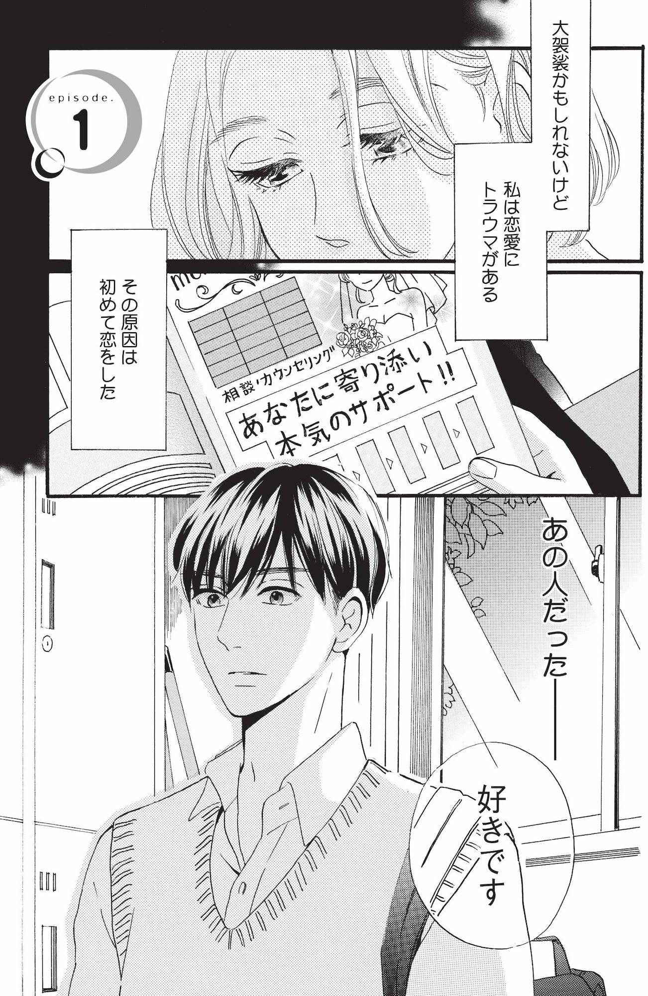 今日から先輩を忘れます