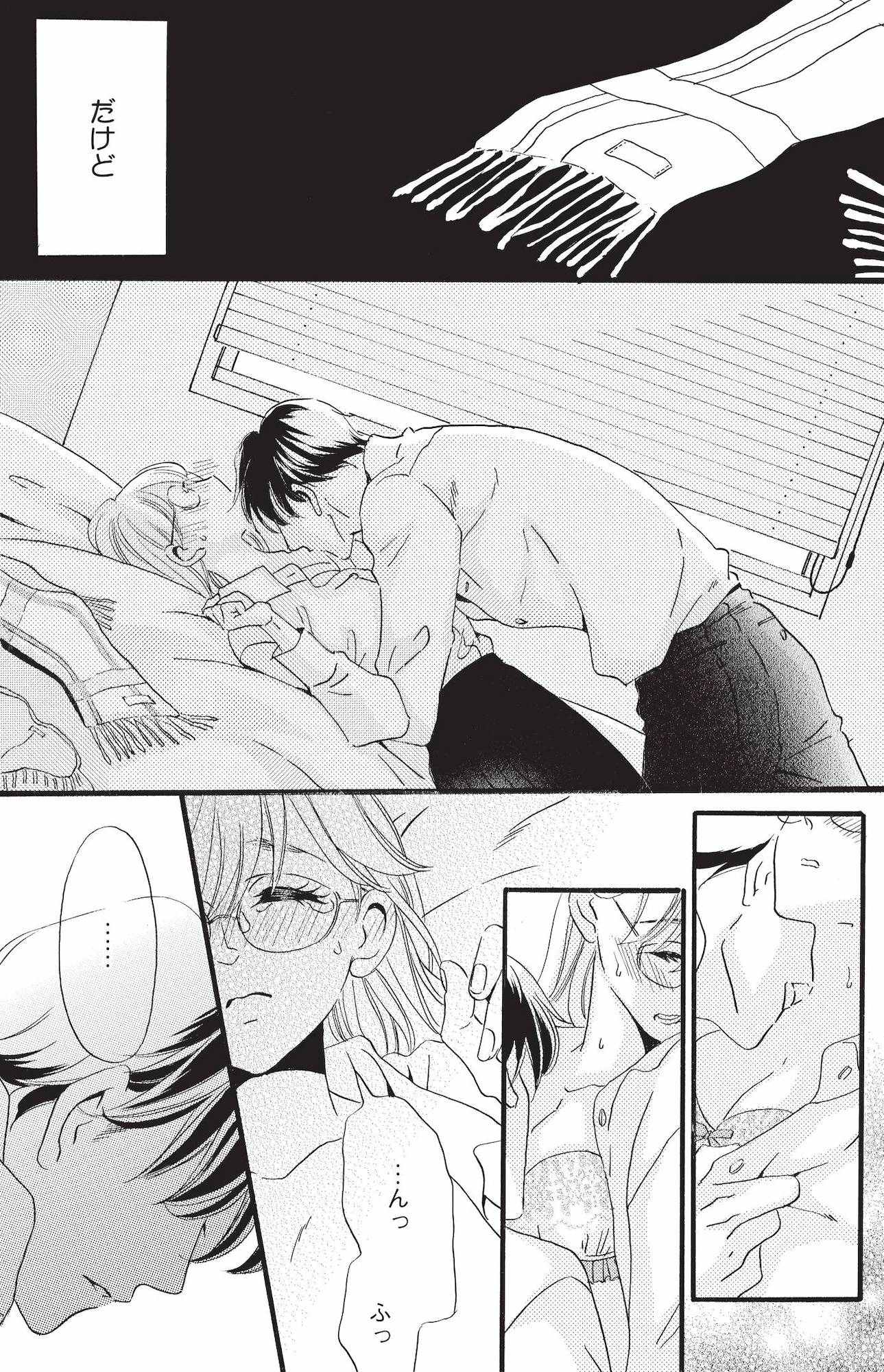 今日から先輩を忘れます