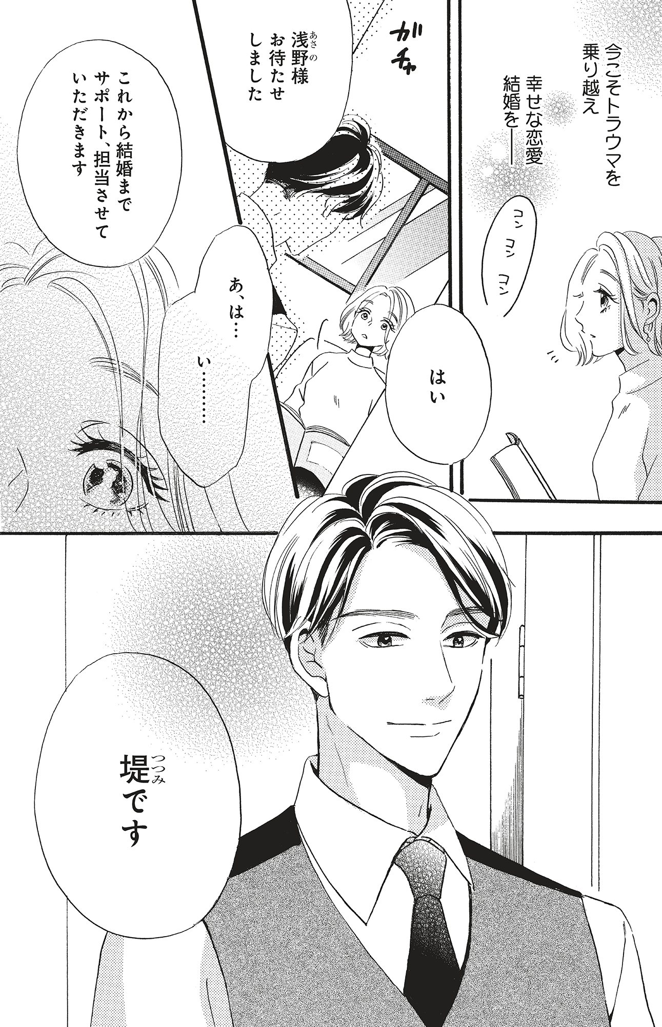 今日から先輩を忘れます