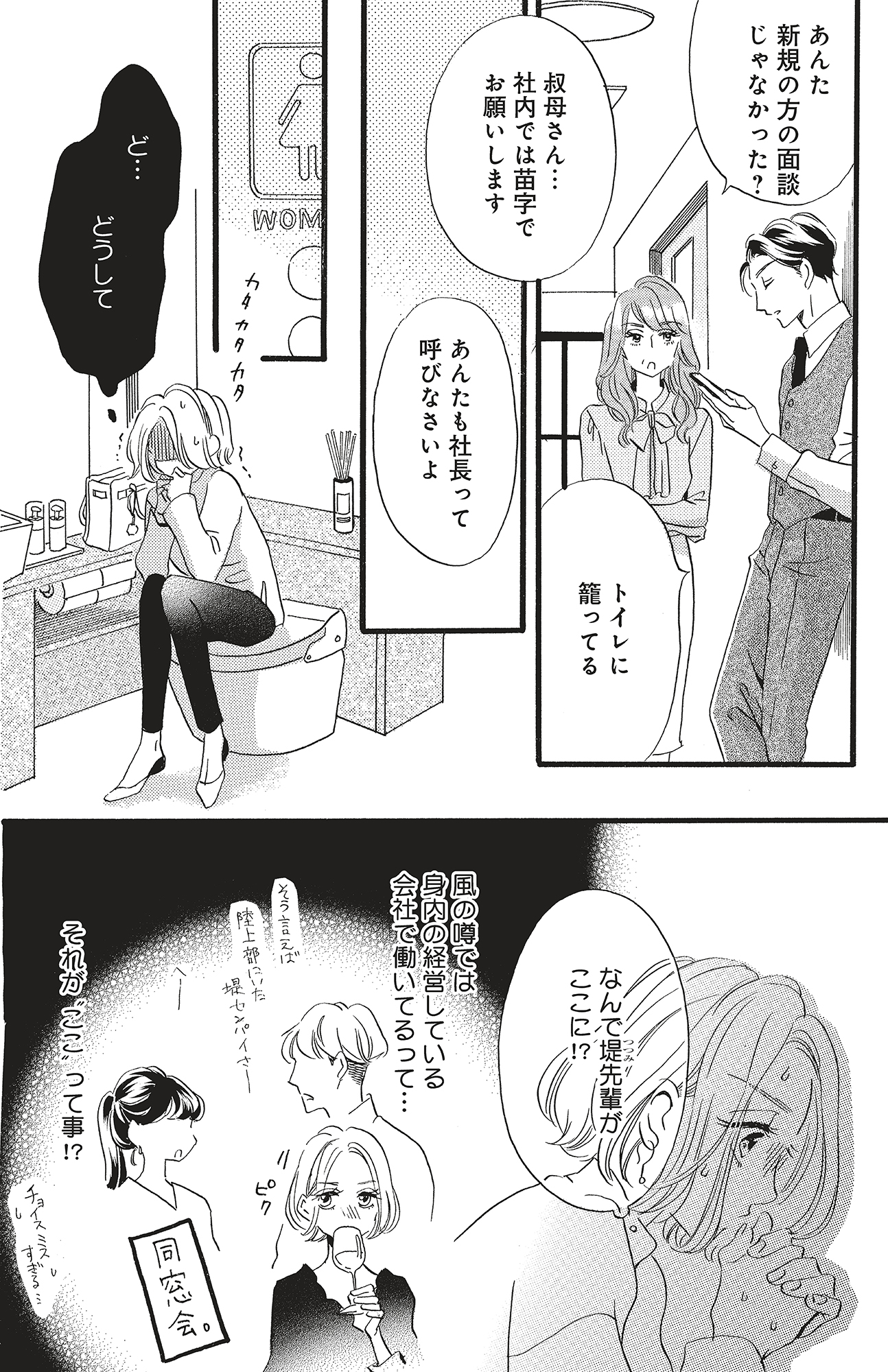 今日から先輩を忘れます