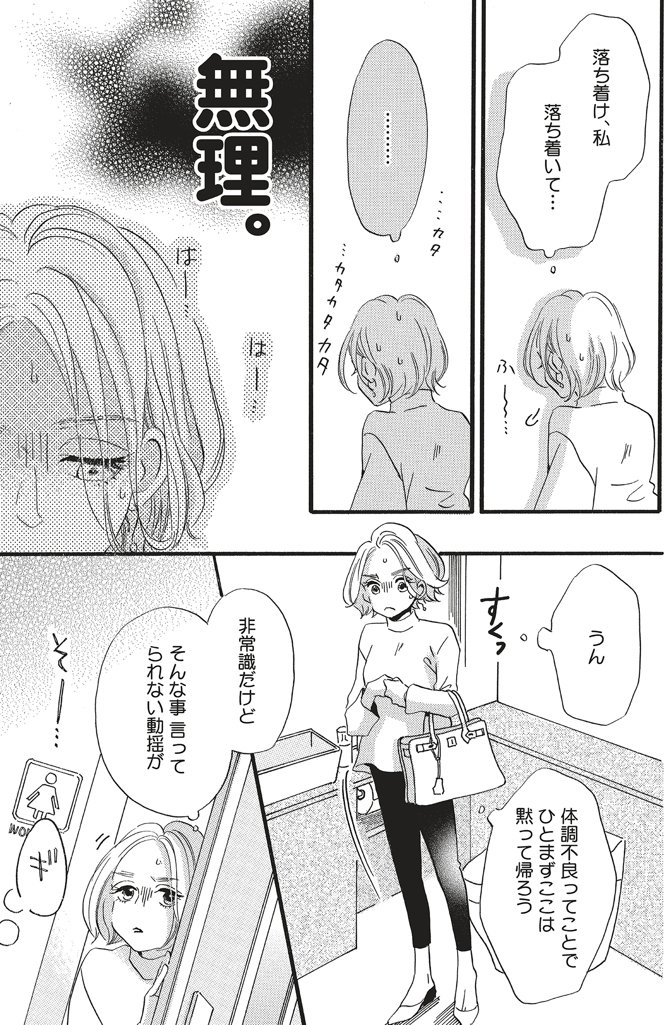 今日から先輩を忘れます