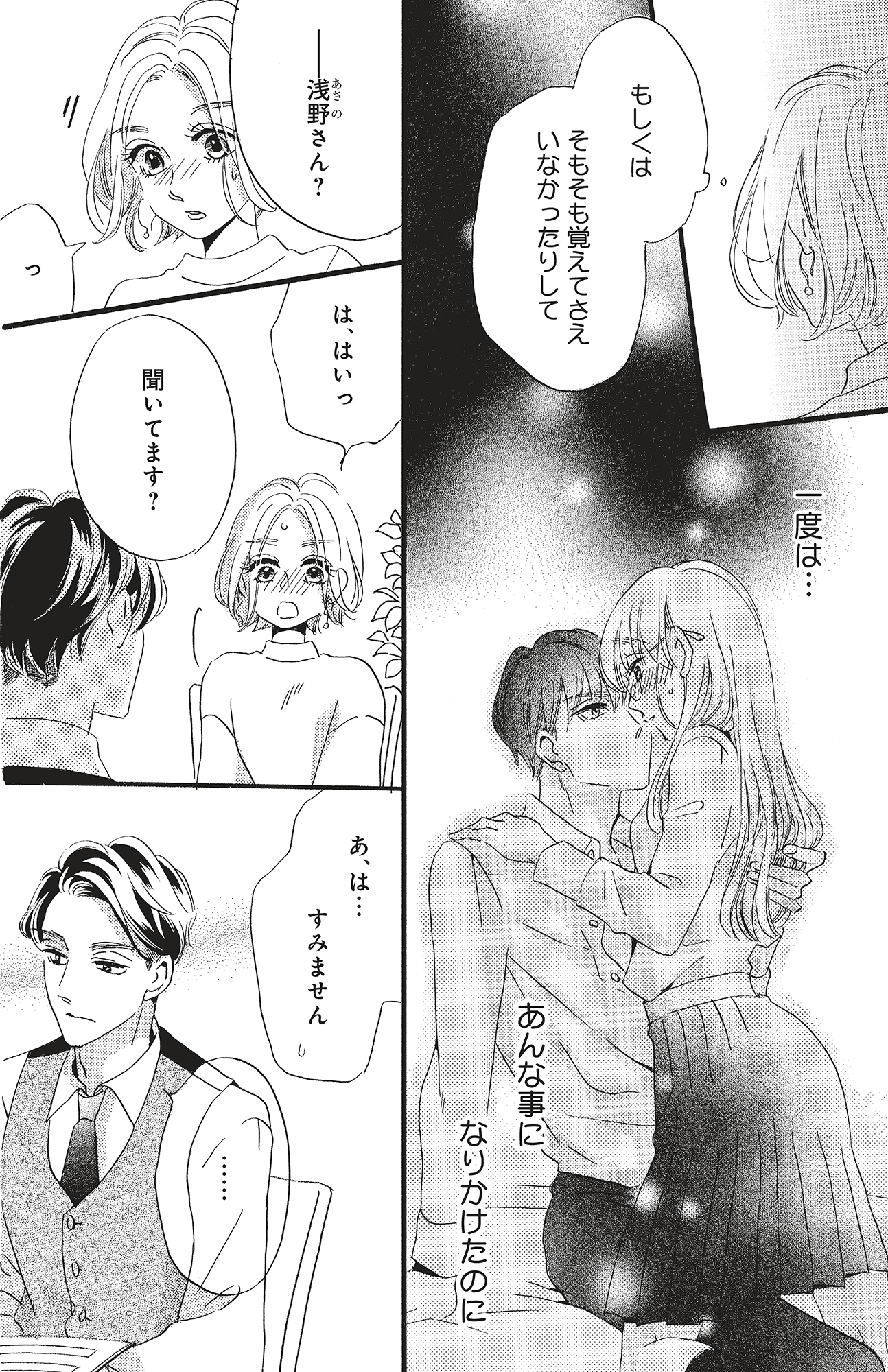今日から先輩を忘れます