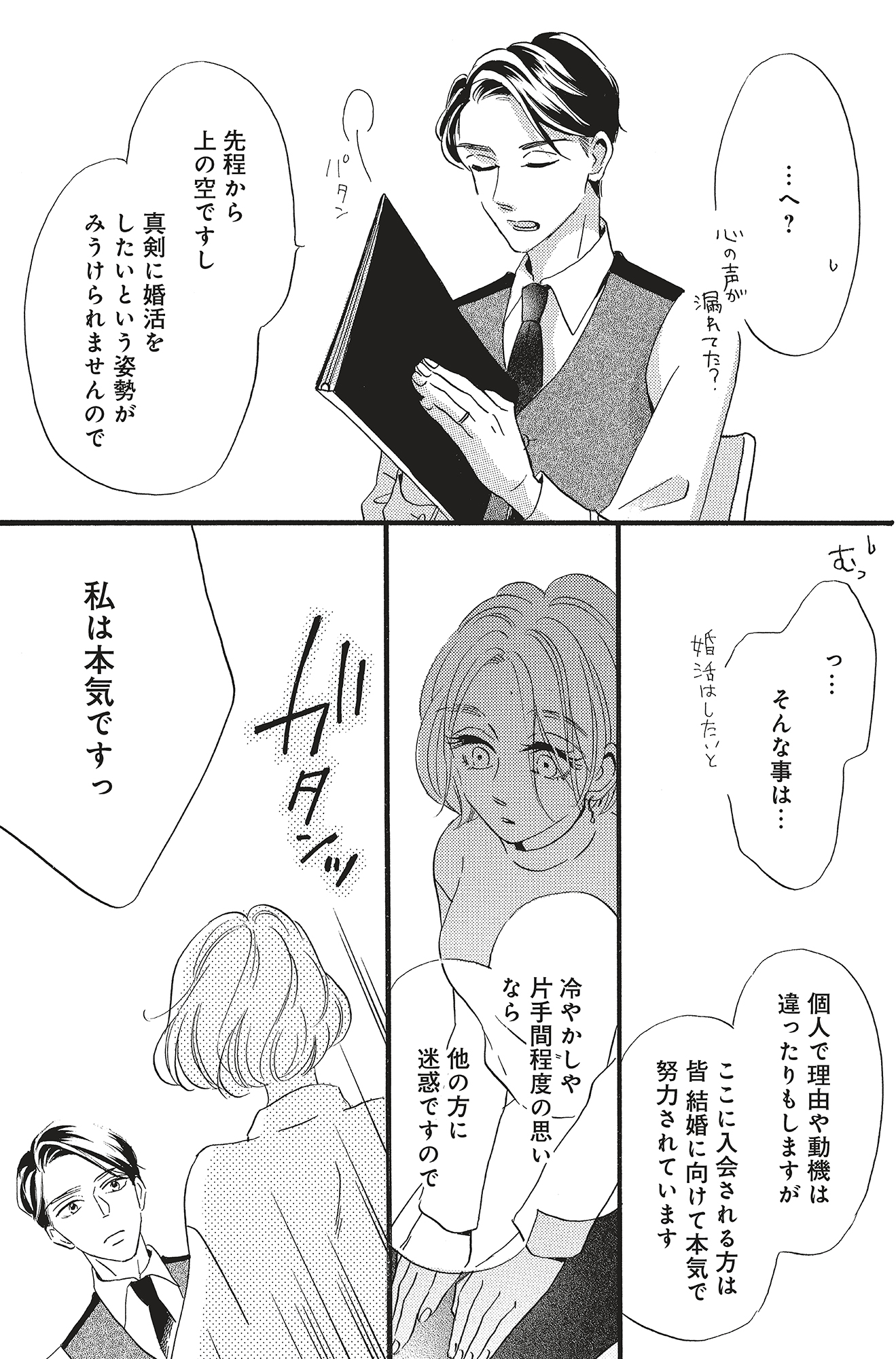 今日から先輩を忘れます