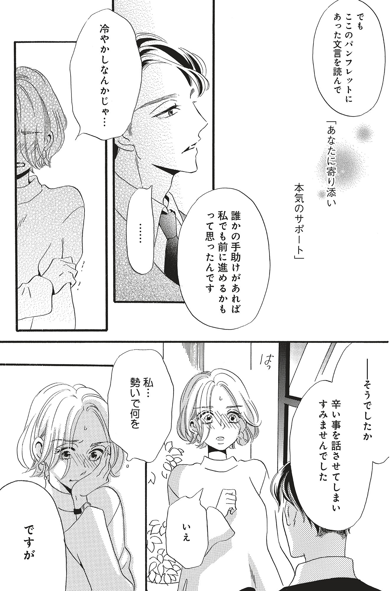 今日から先輩を忘れます