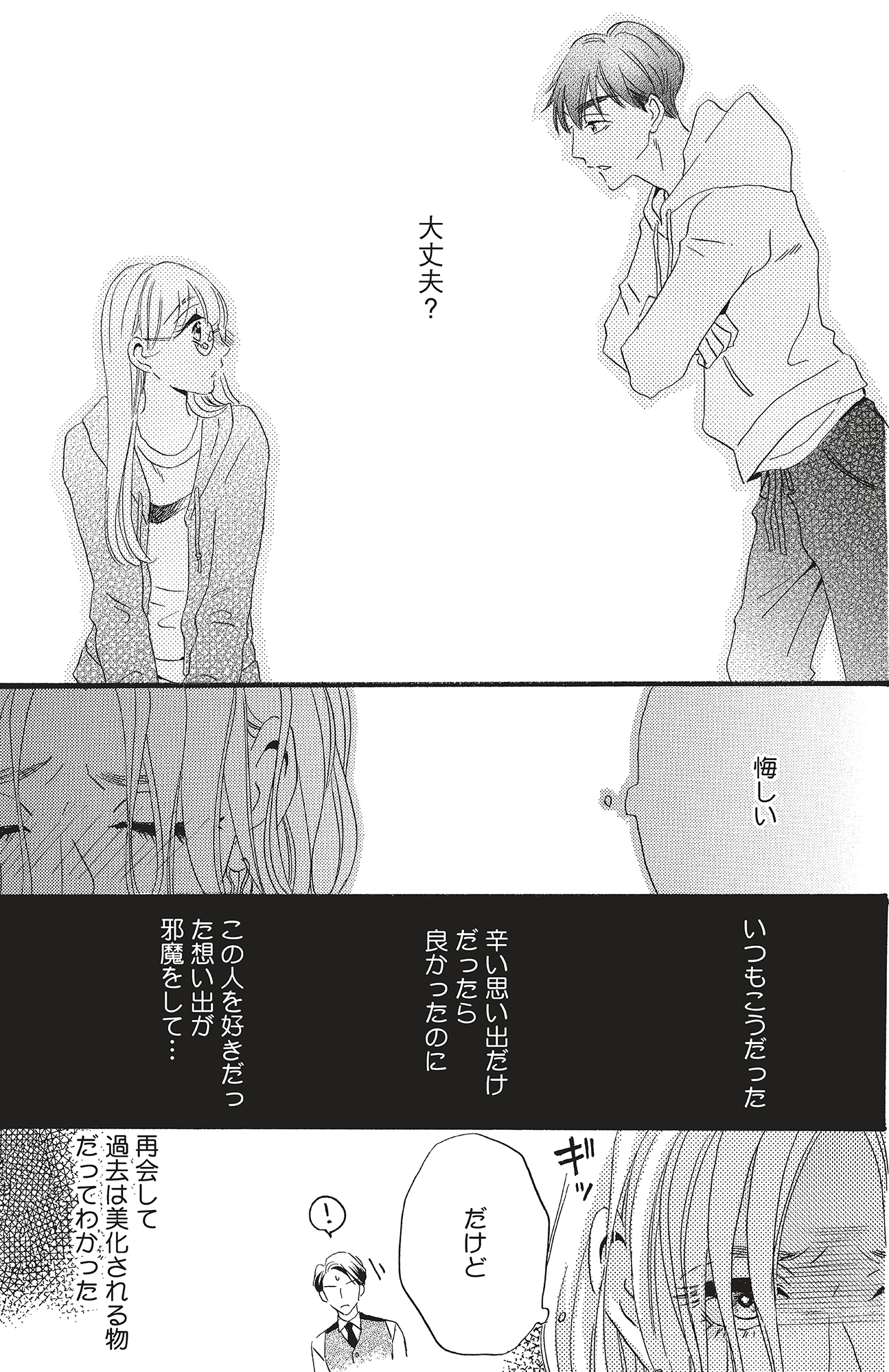 今日から先輩を忘れます