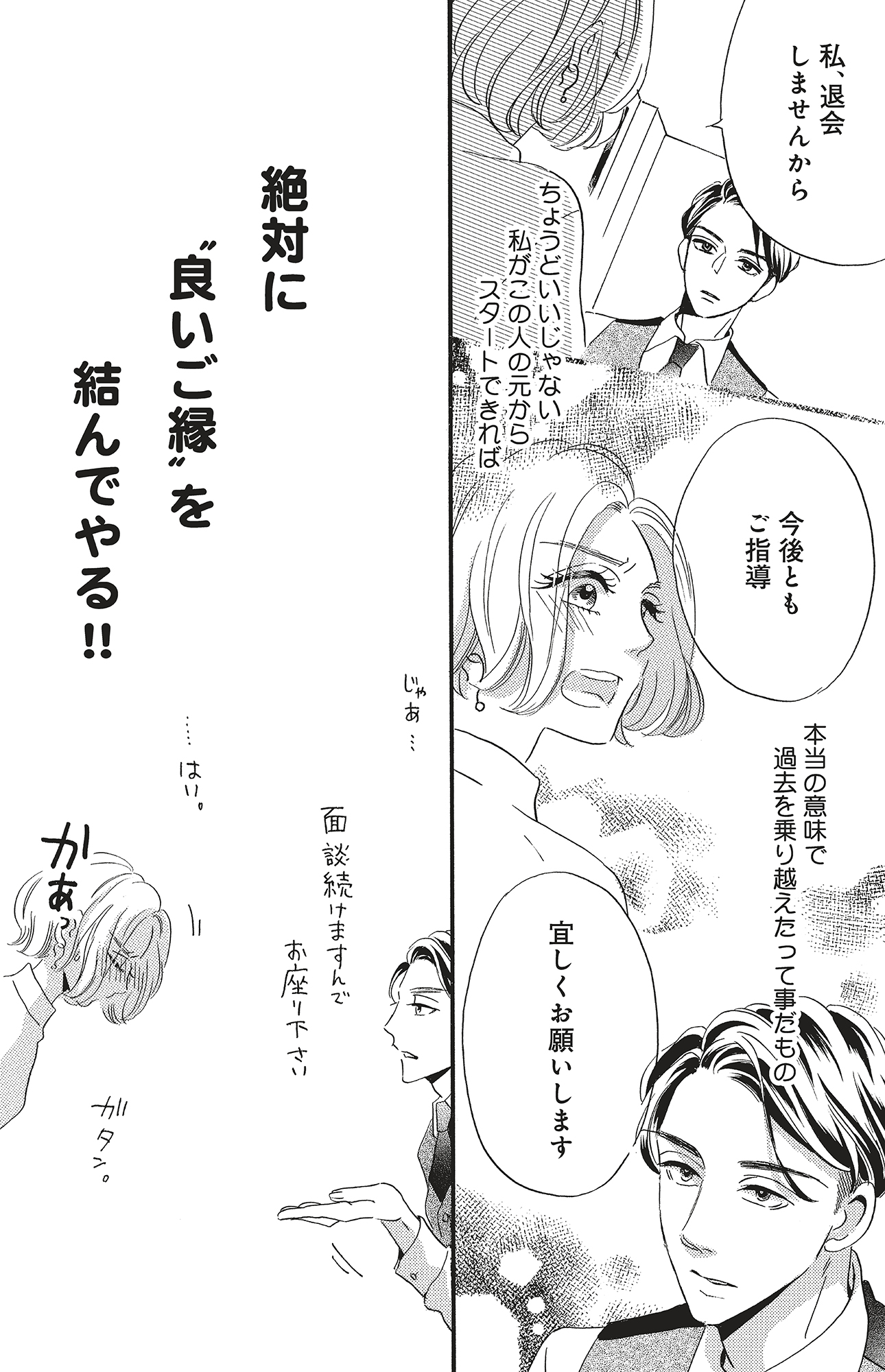 今日から先輩を忘れます