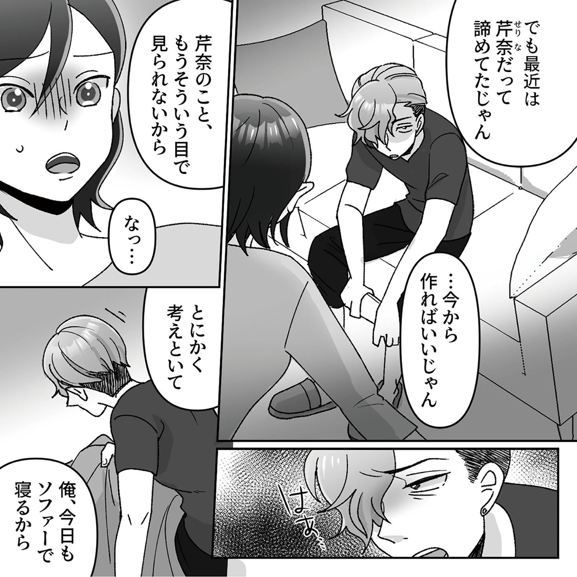 元夫の家でベビーシッター始めました