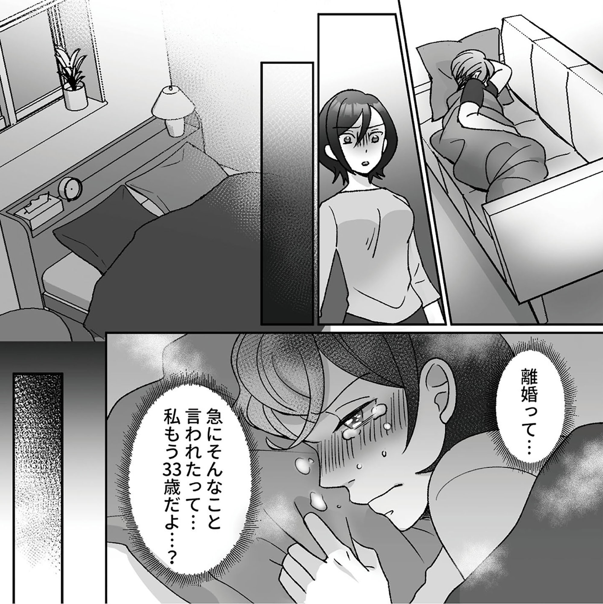 元夫の家でベビーシッター始めました