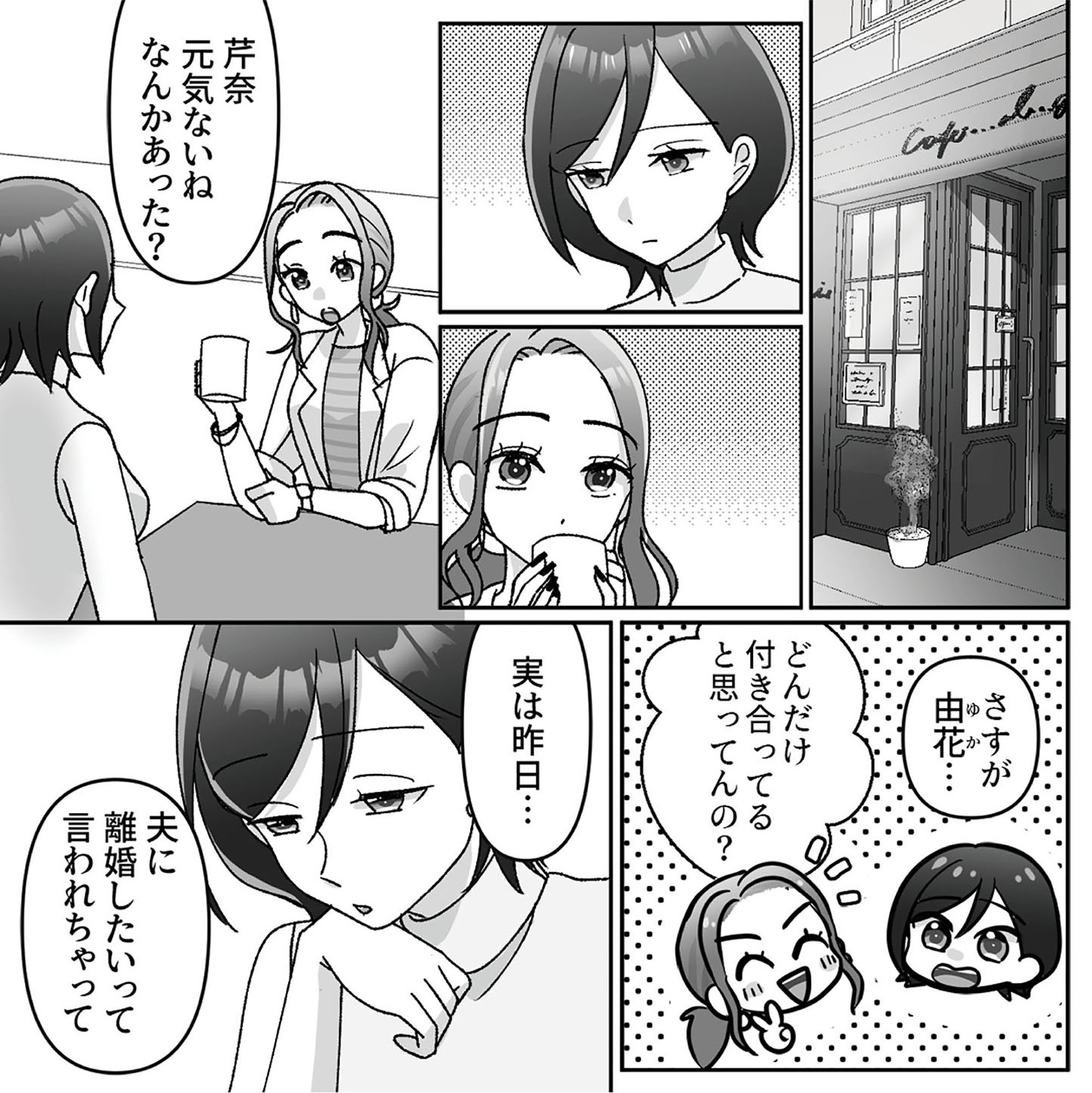 元夫の家でベビーシッター始めました
