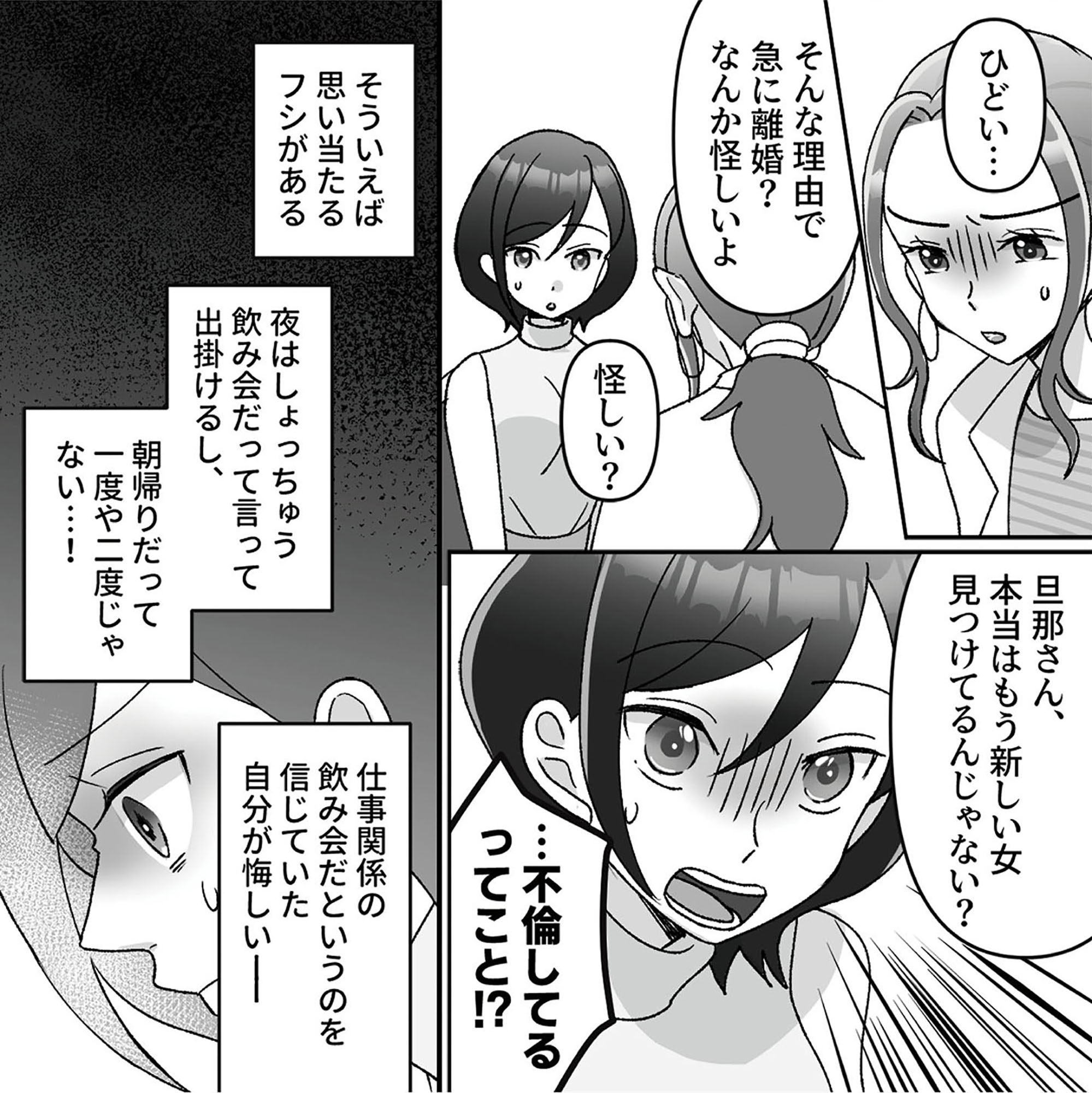 元夫の家でベビーシッター始めました