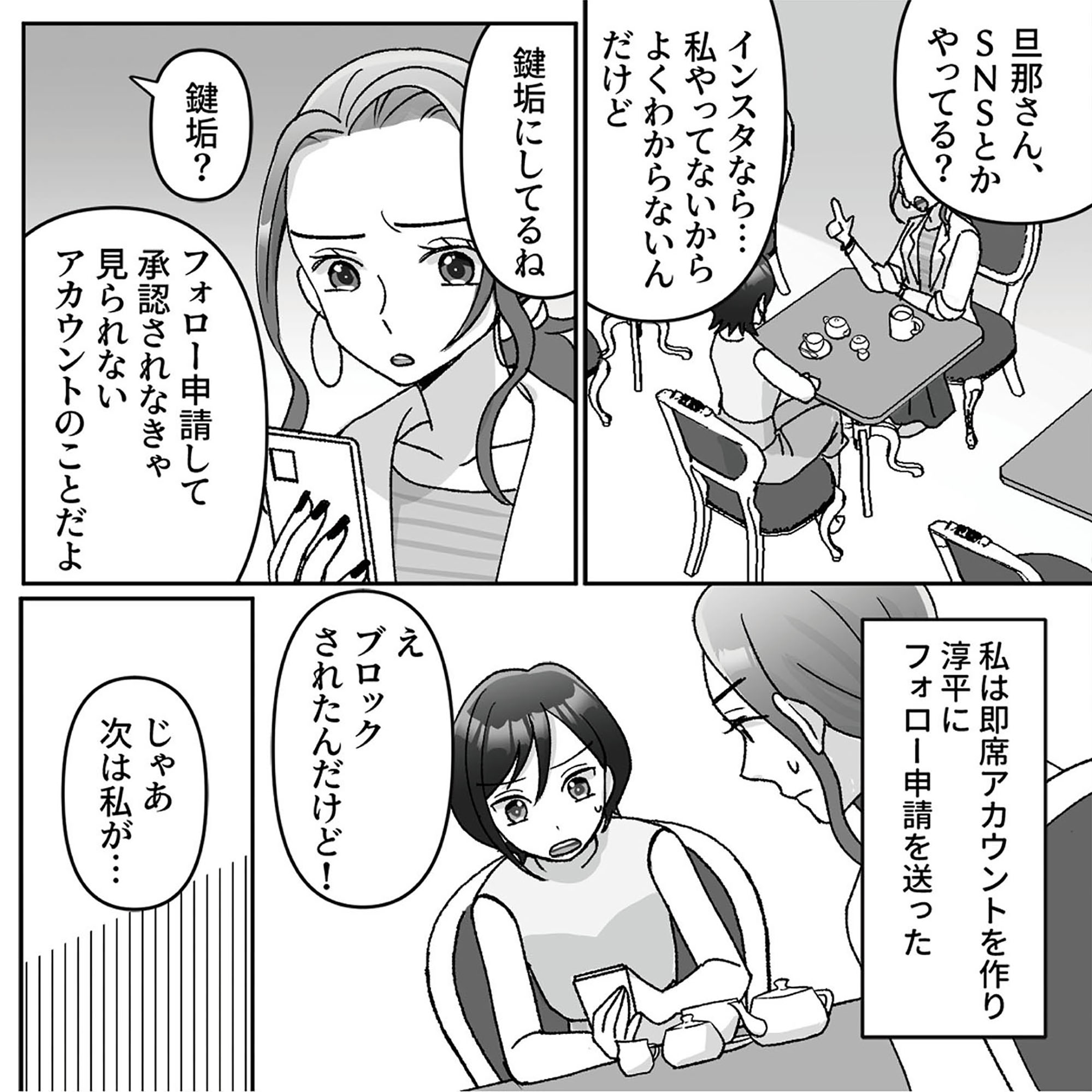 元夫の家でベビーシッター始めました