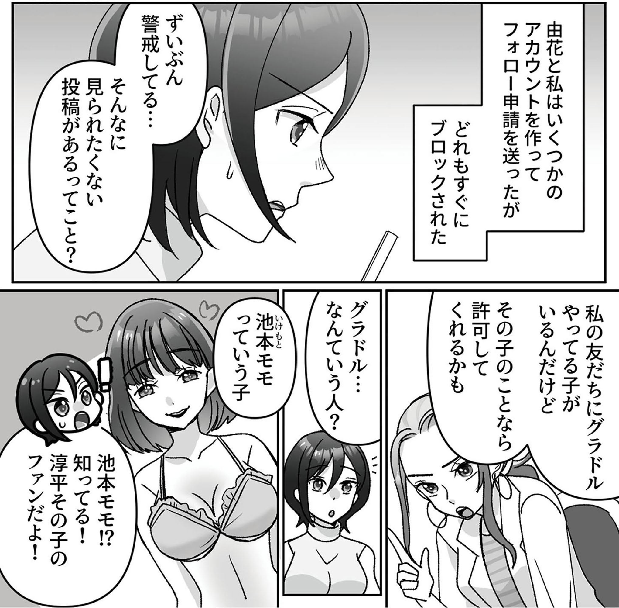 元夫の家でベビーシッター始めました