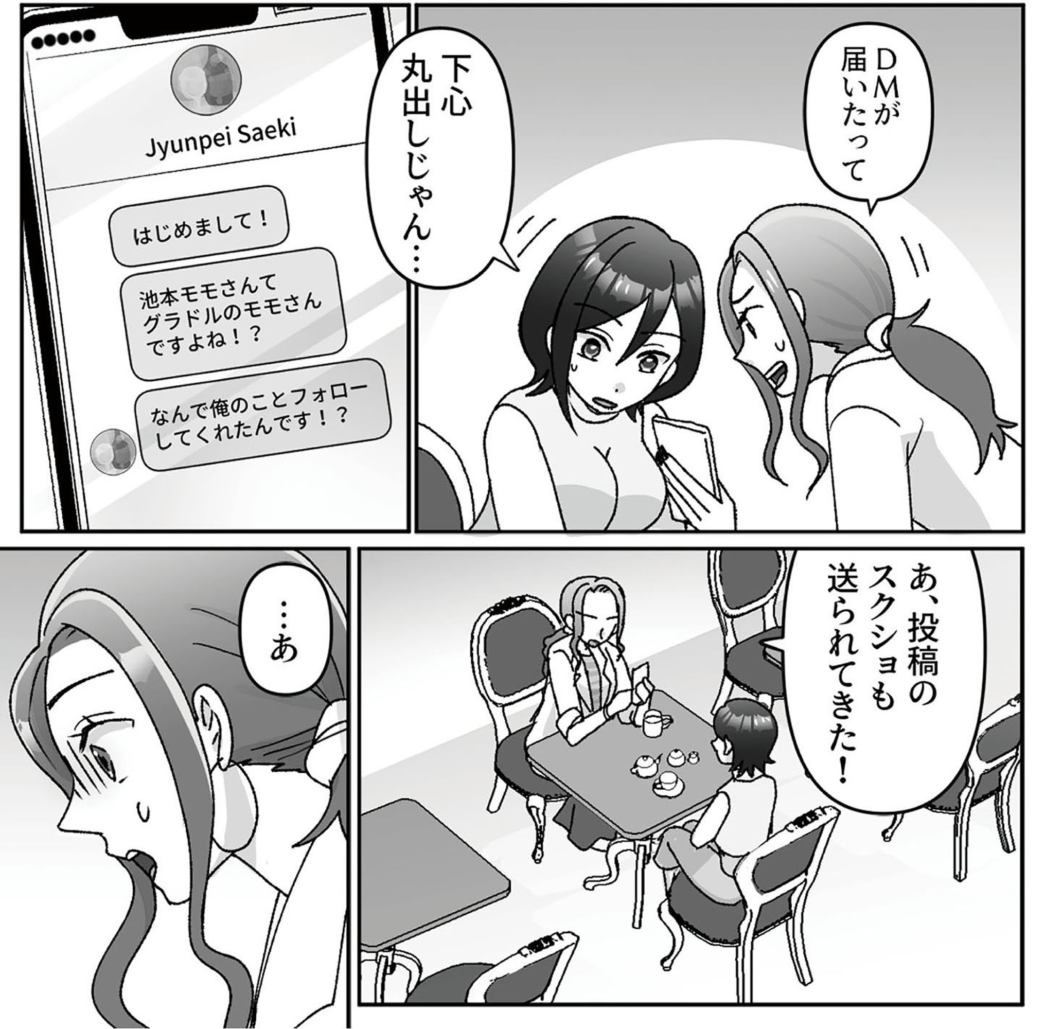 元夫の家でベビーシッター始めました