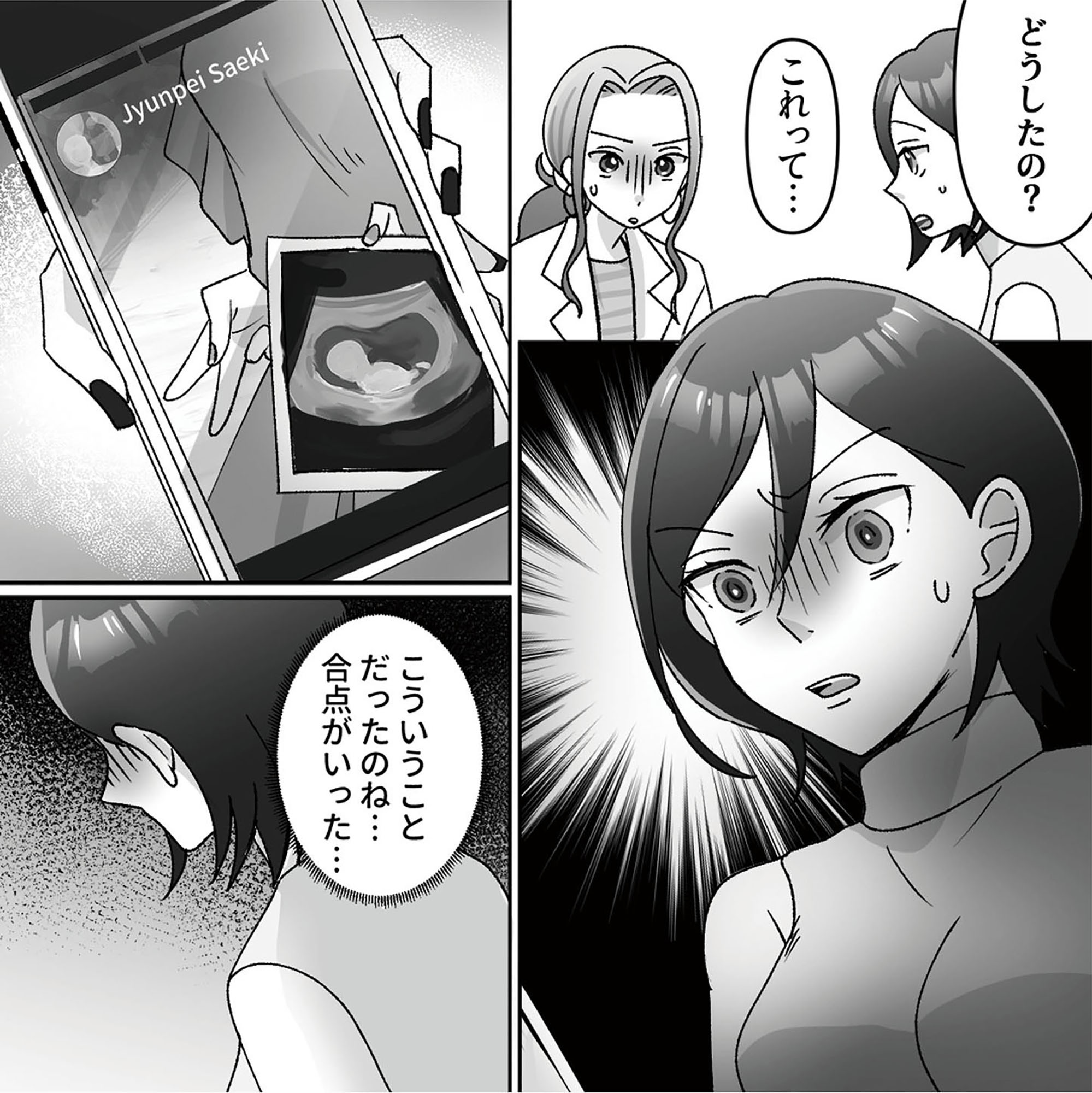 元夫の家でベビーシッター始めました