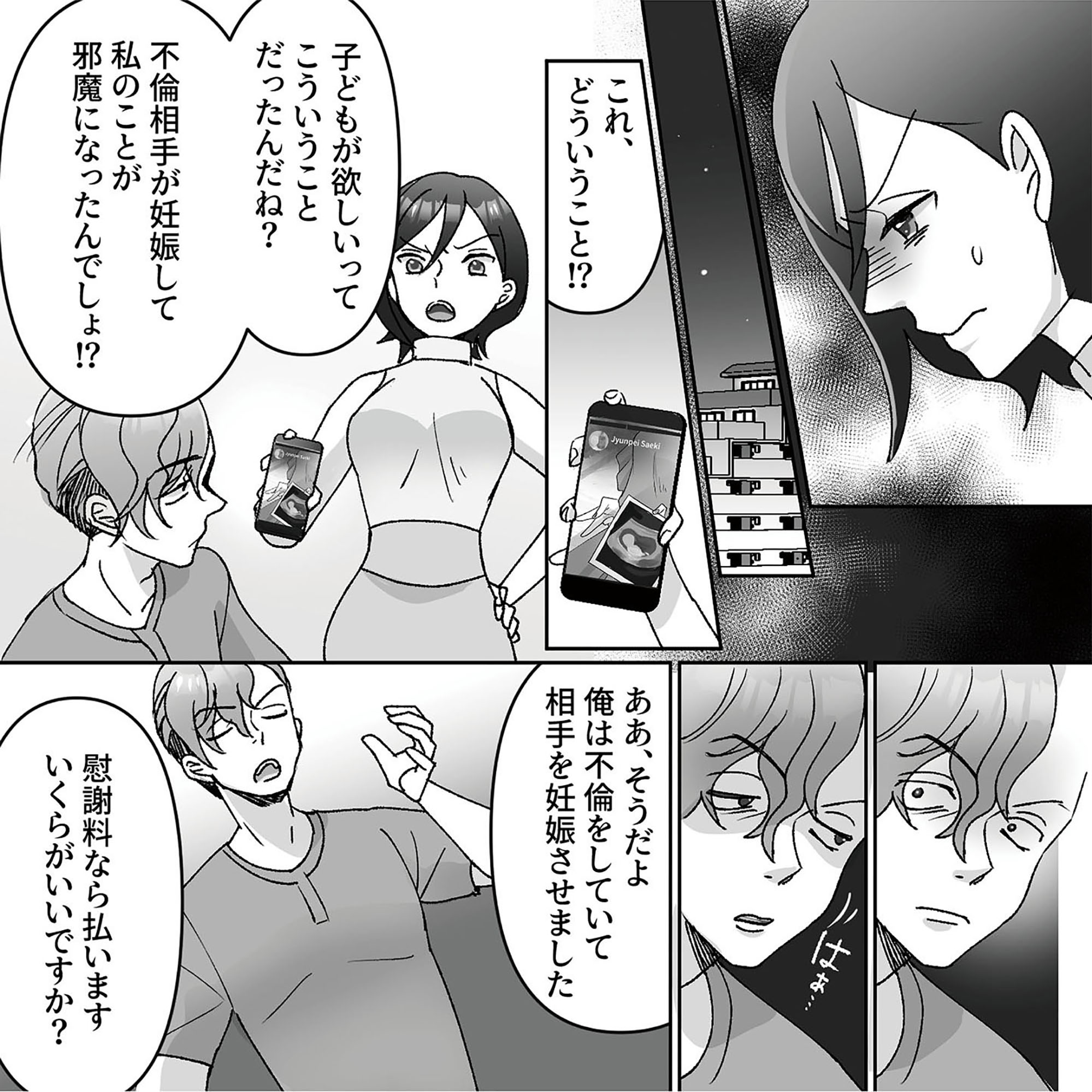 元夫の家でベビーシッター始めました