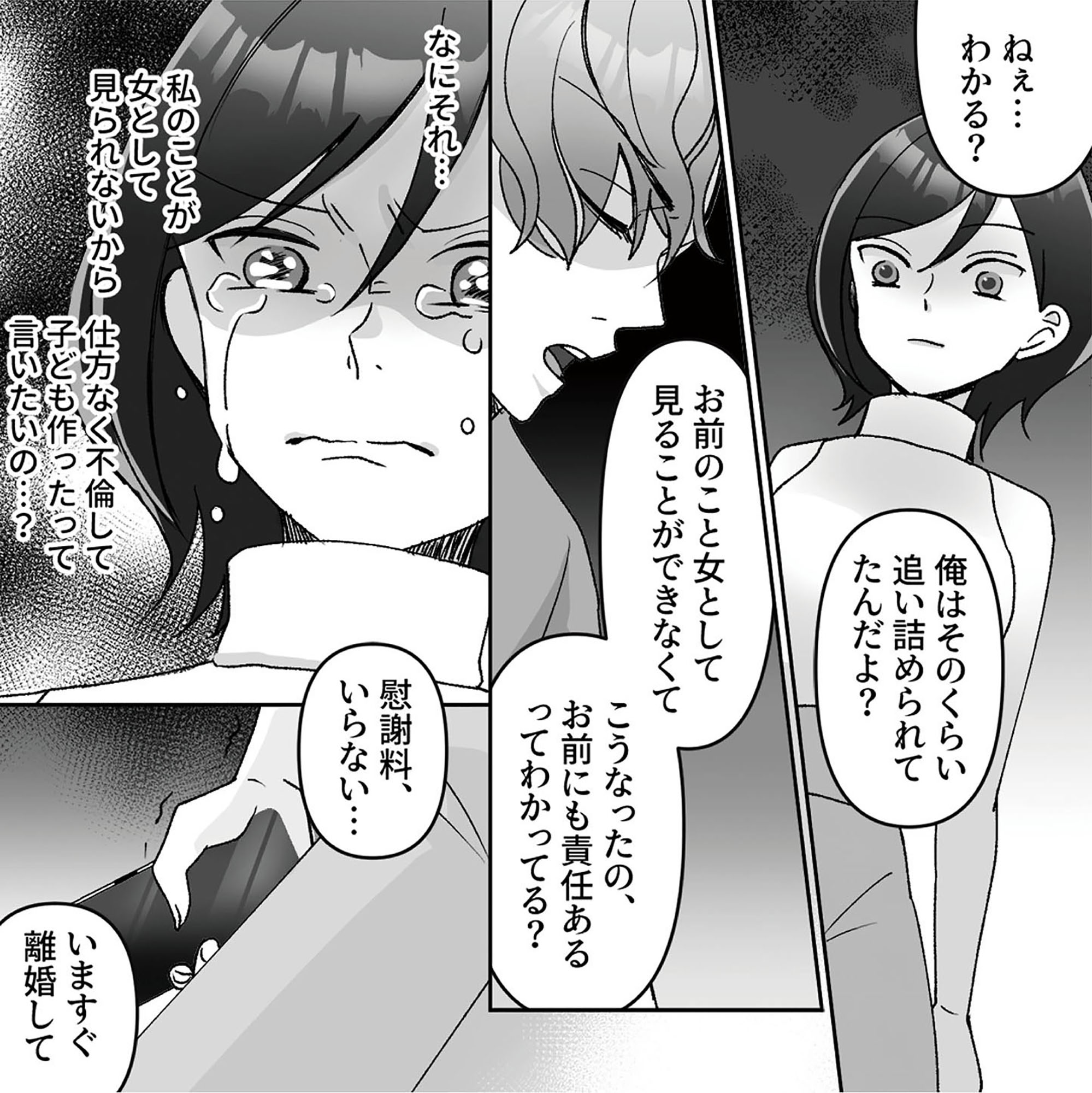 元夫の家でベビーシッター始めました