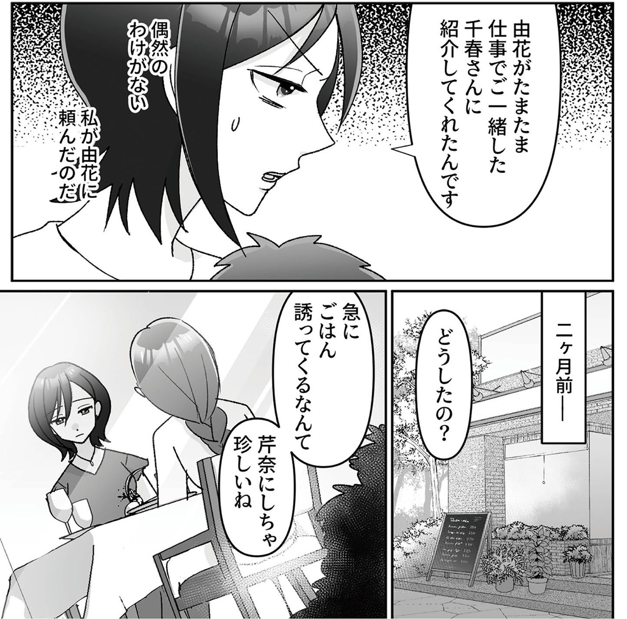 元夫の家でベビーシッター始めました
