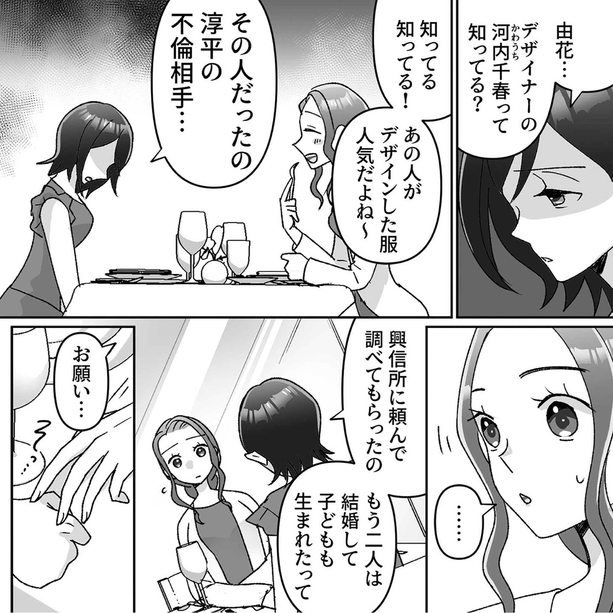元夫の家でベビーシッター始めました