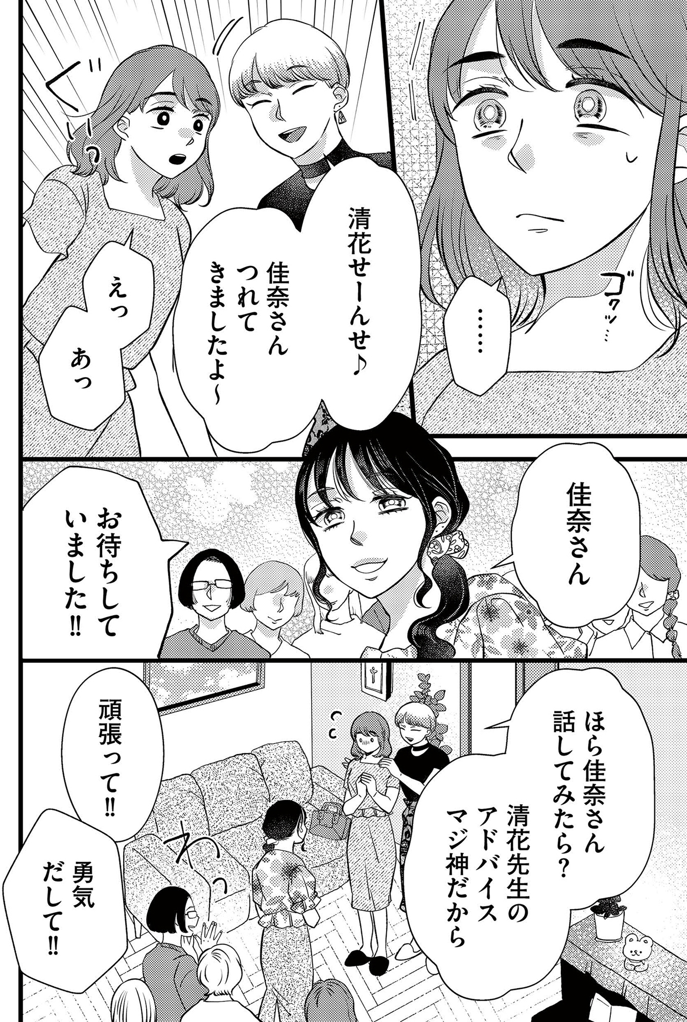 朝8時、息子の先生が家庭を壊し始めます