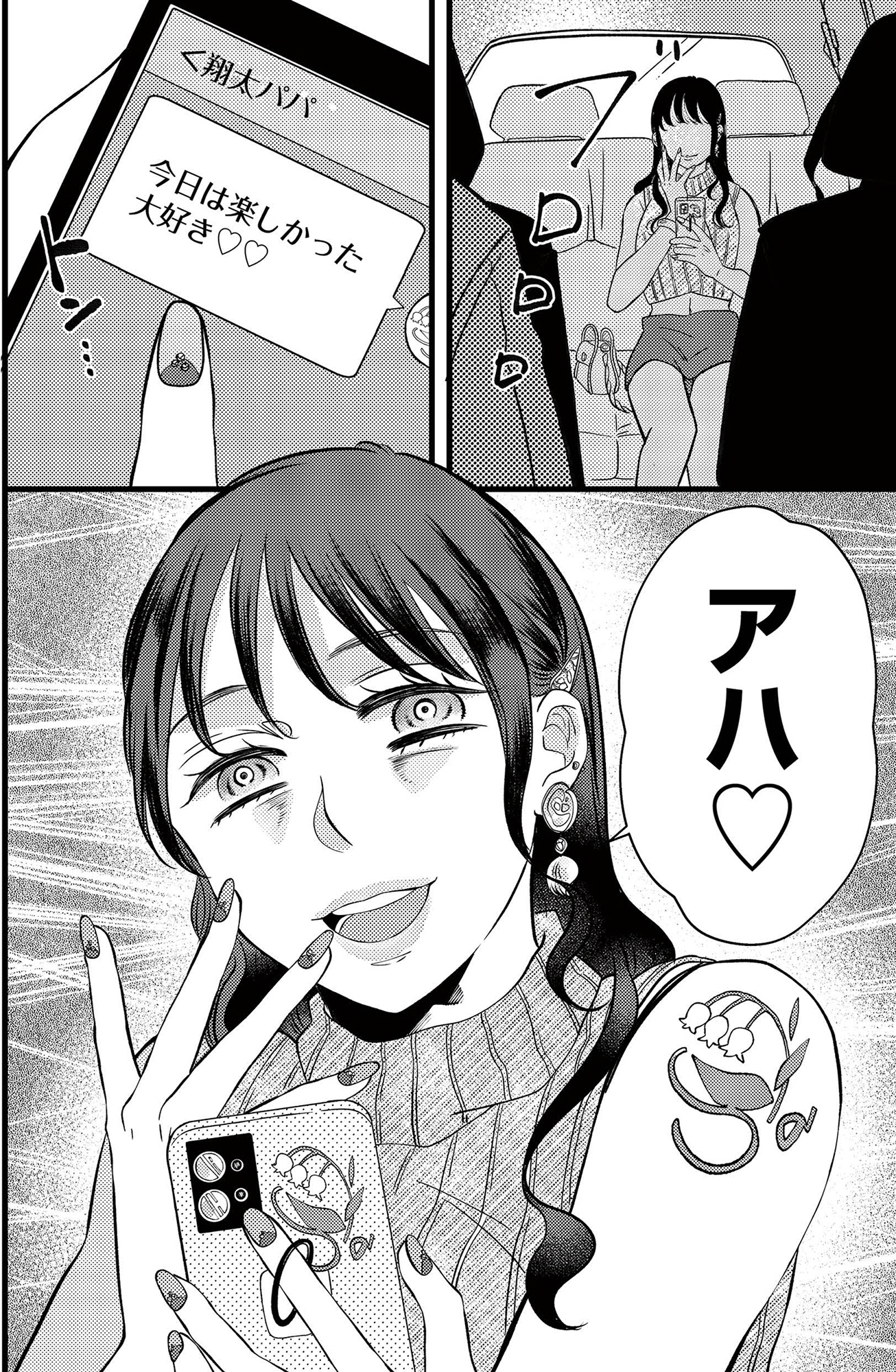 朝8時、息子の先生が家庭を壊し始めます