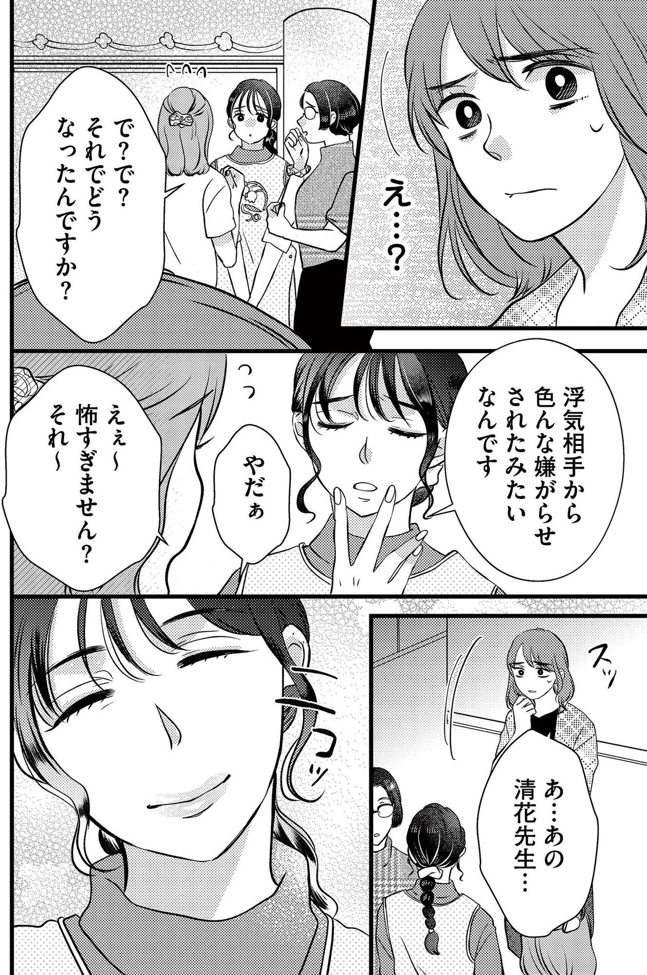 朝8時、息子の先生が家庭を壊し始めます