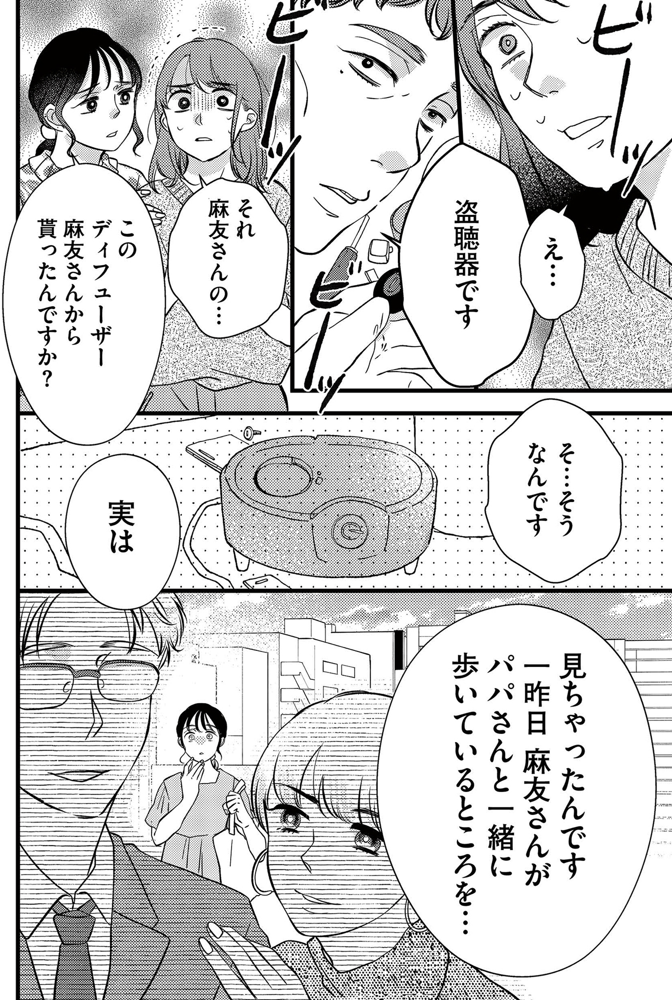朝8時、息子の先生が家庭を壊し始めます