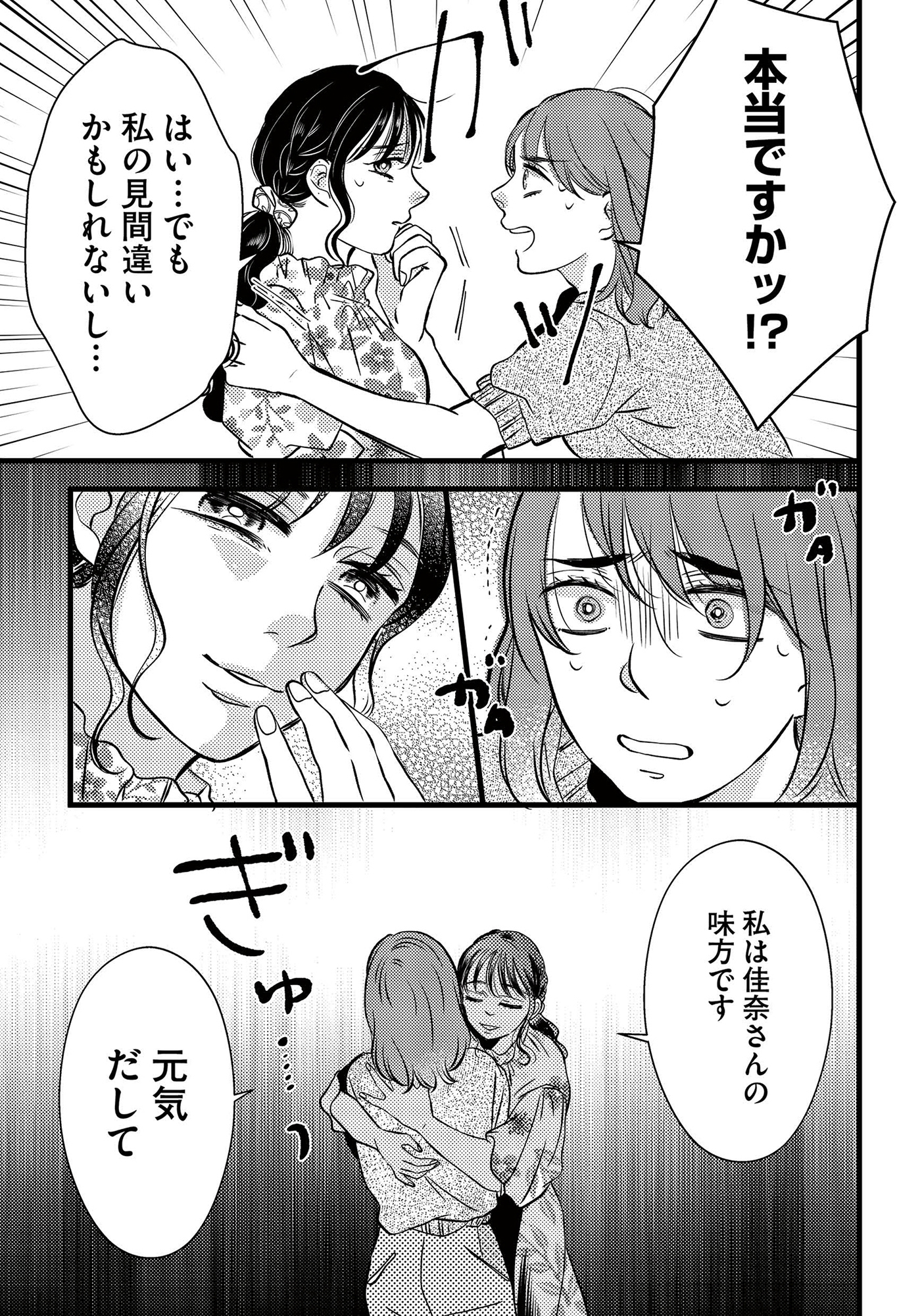 朝8時、息子の先生が家庭を壊し始めます