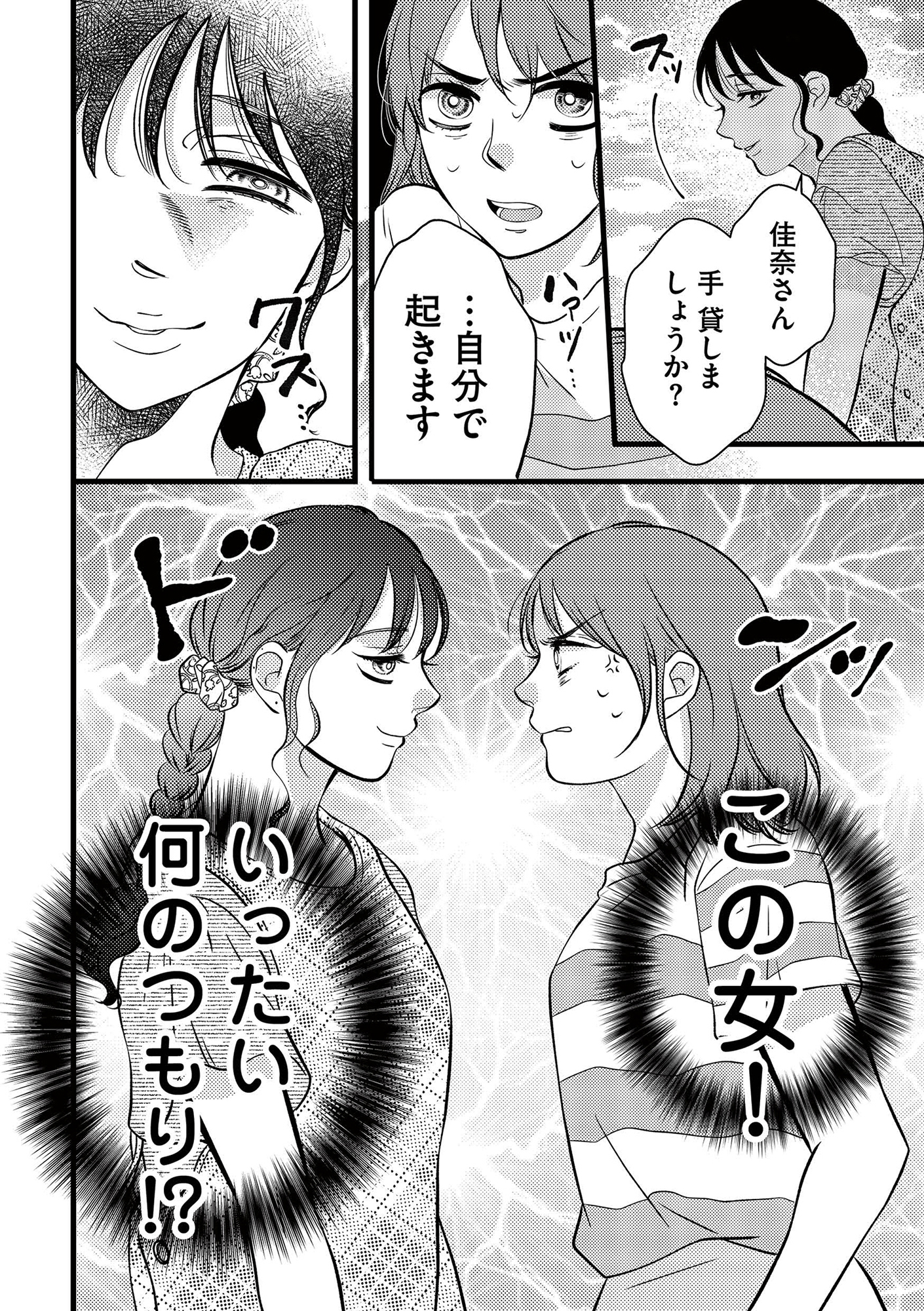 朝8時、息子の先生が家庭を壊し始めます