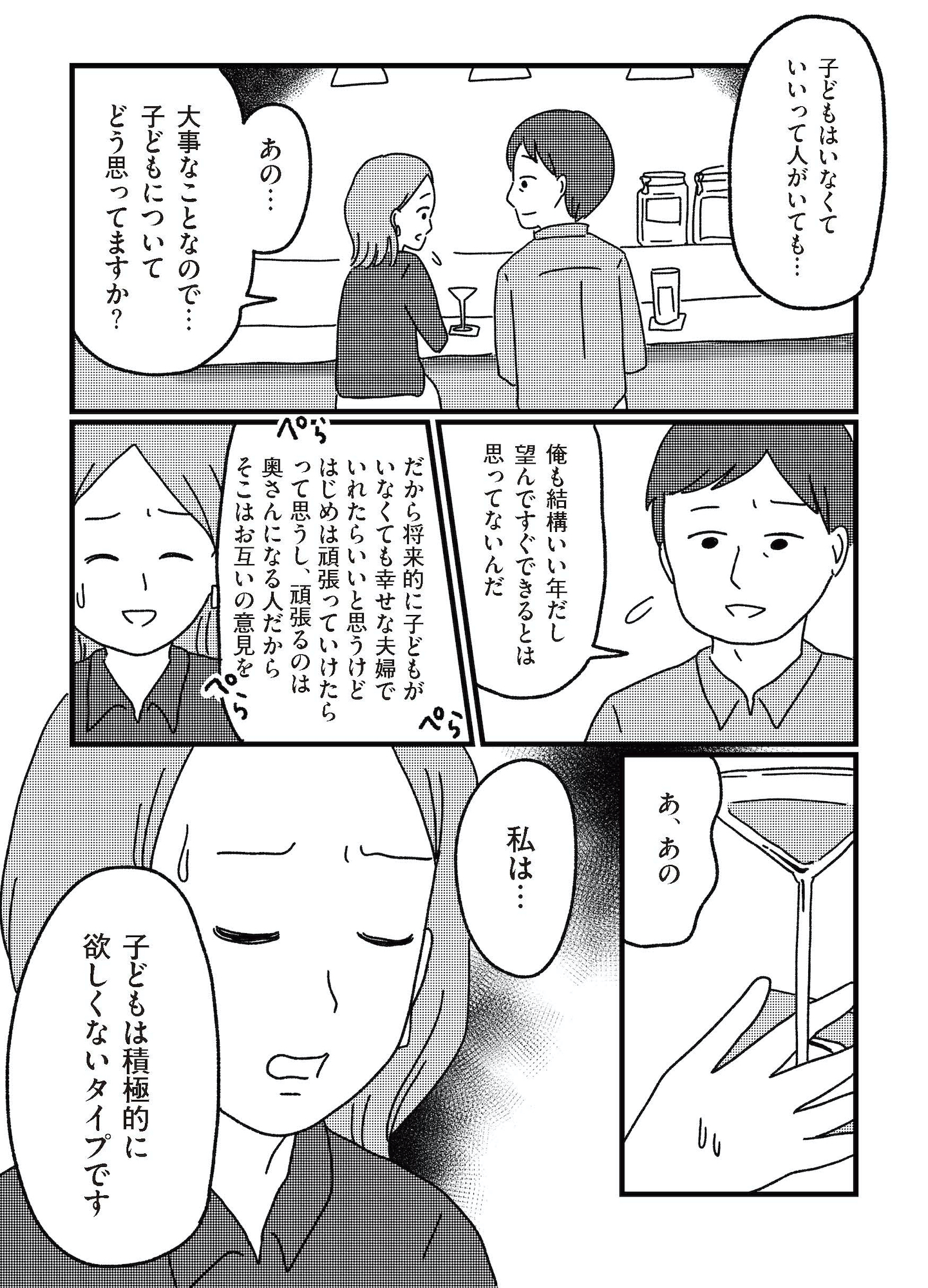 ねこ婚 猫のための交際ゼロ日婚