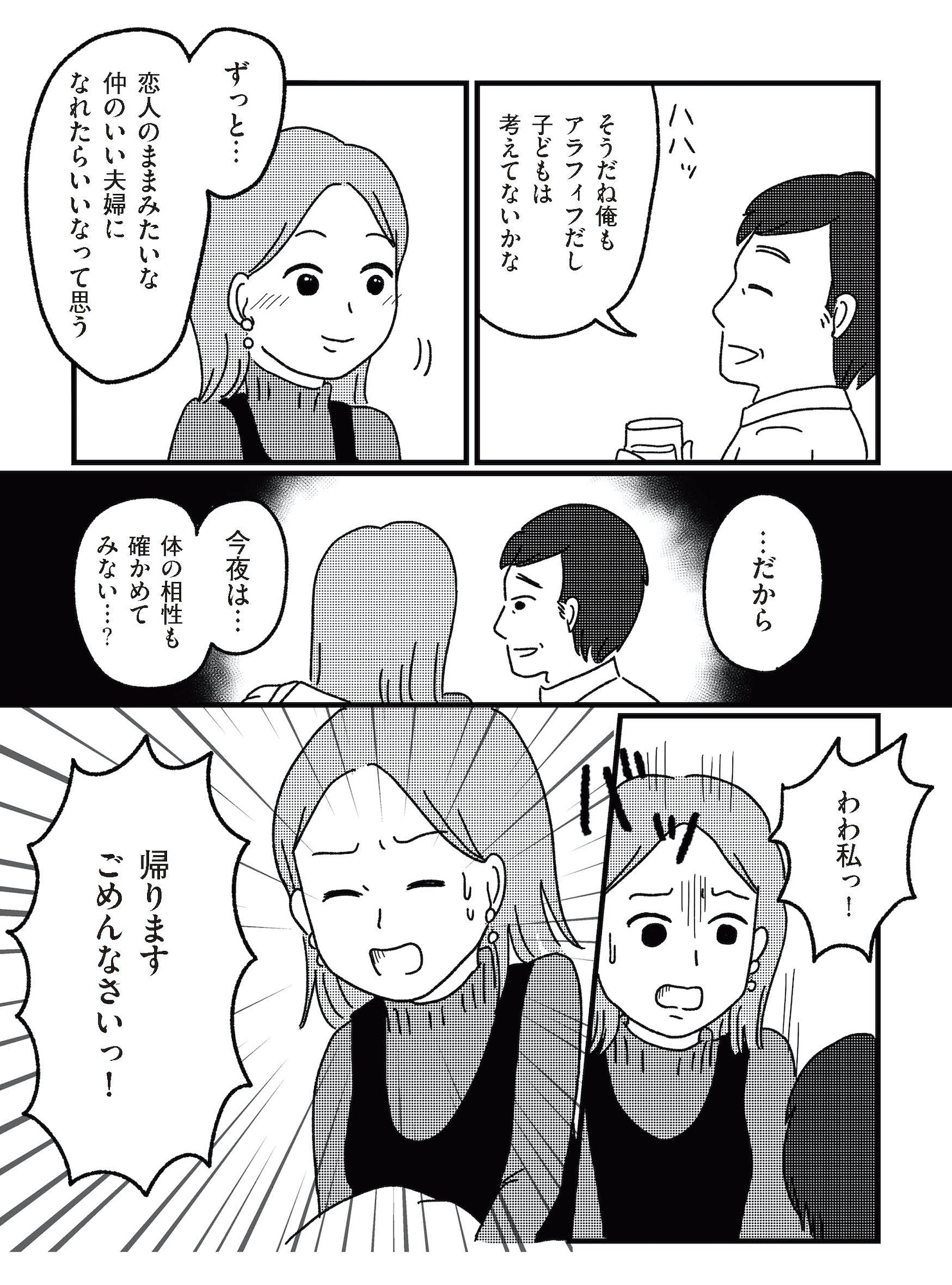 ねこ婚 猫のための交際ゼロ日婚